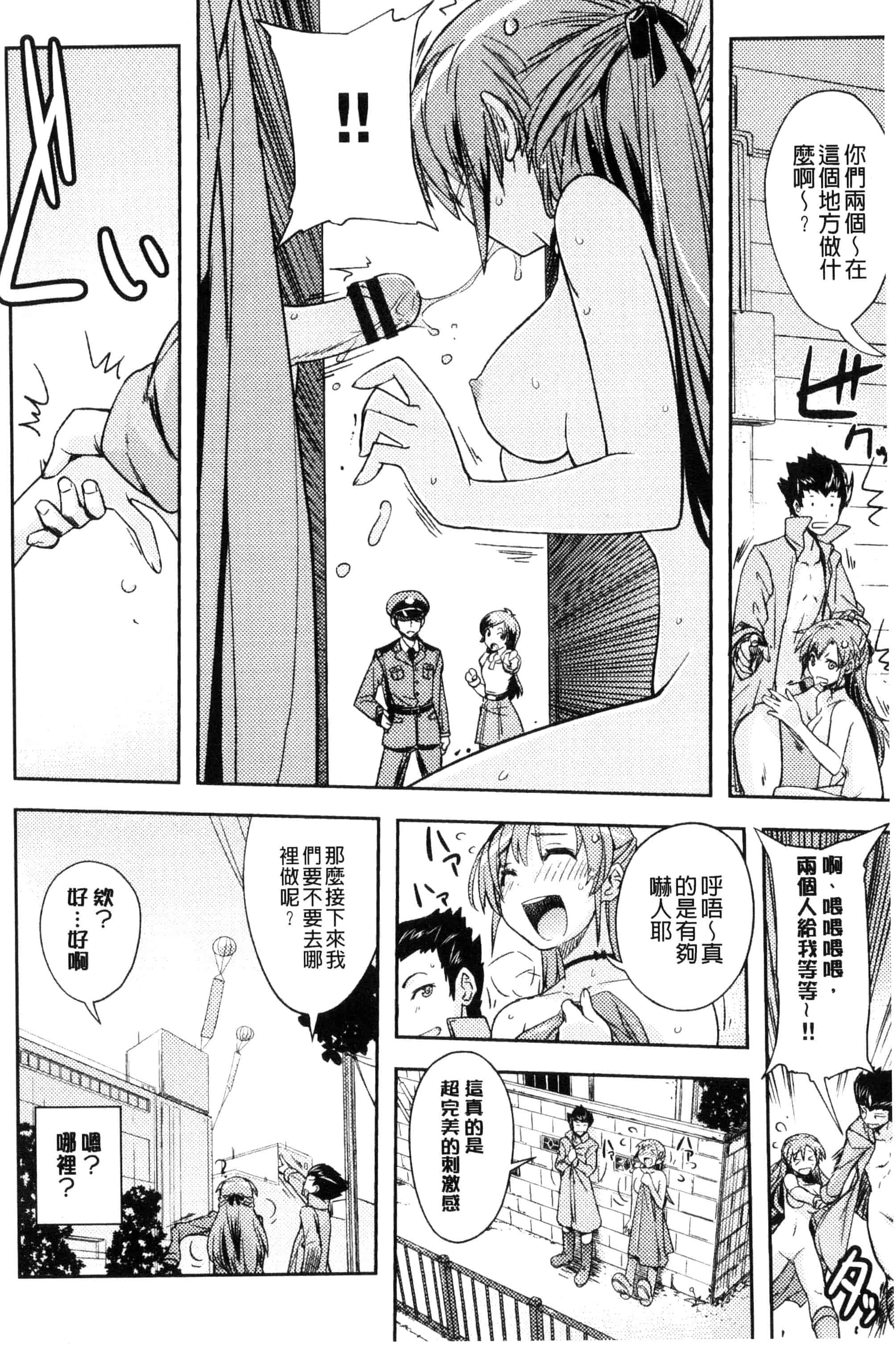 汉化版-[うみうし] ハニープレイ_第4集