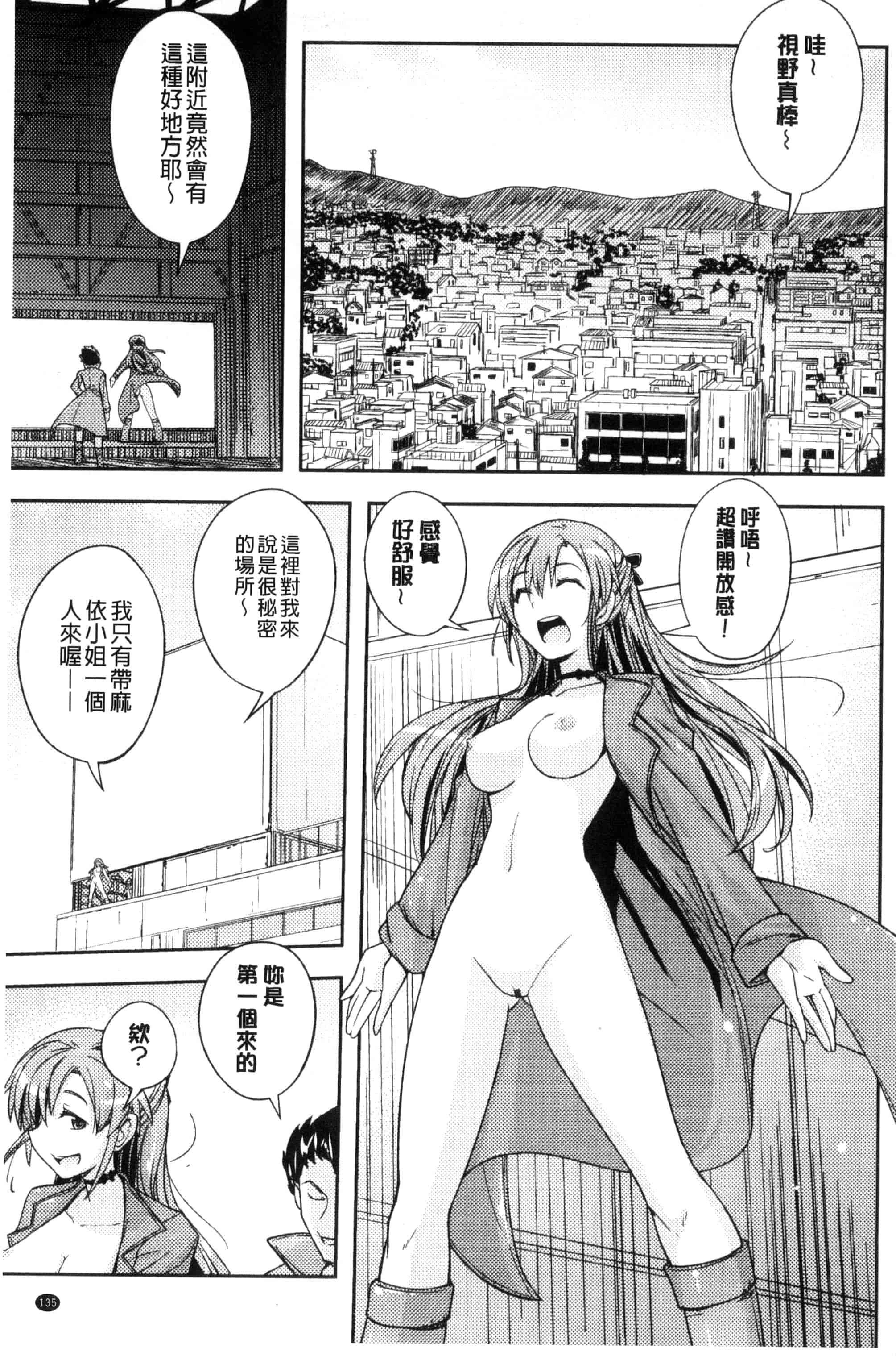汉化版-[うみうし] ハニープレイ_第4集