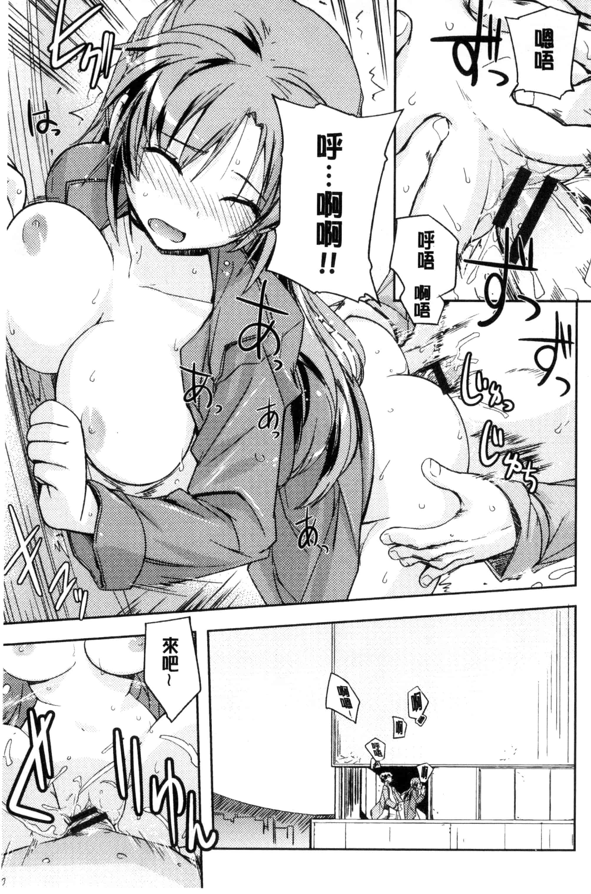 汉化版-[うみうし] ハニープレイ_第4集