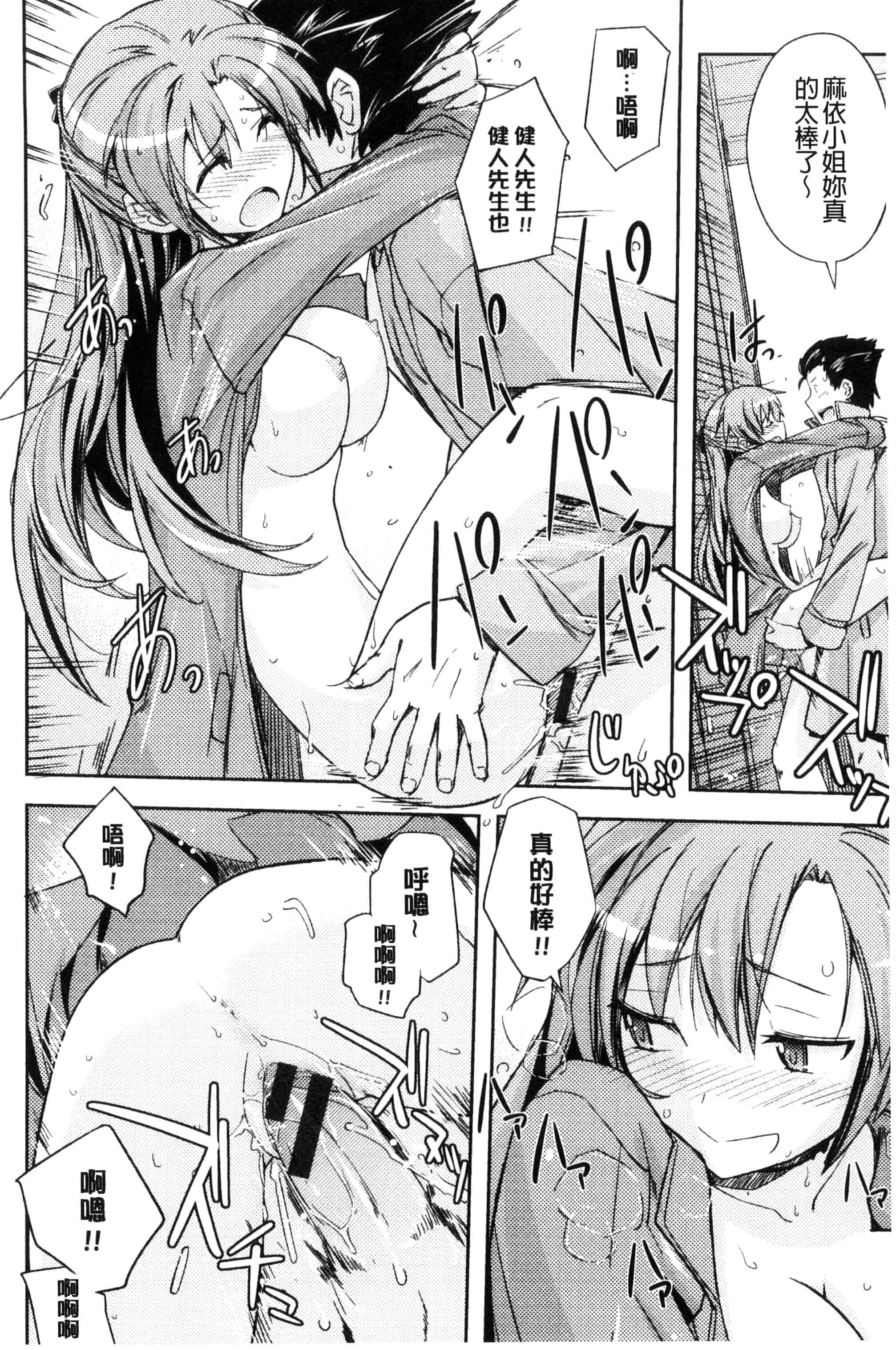 汉化版-[うみうし] ハニープレイ_第4集