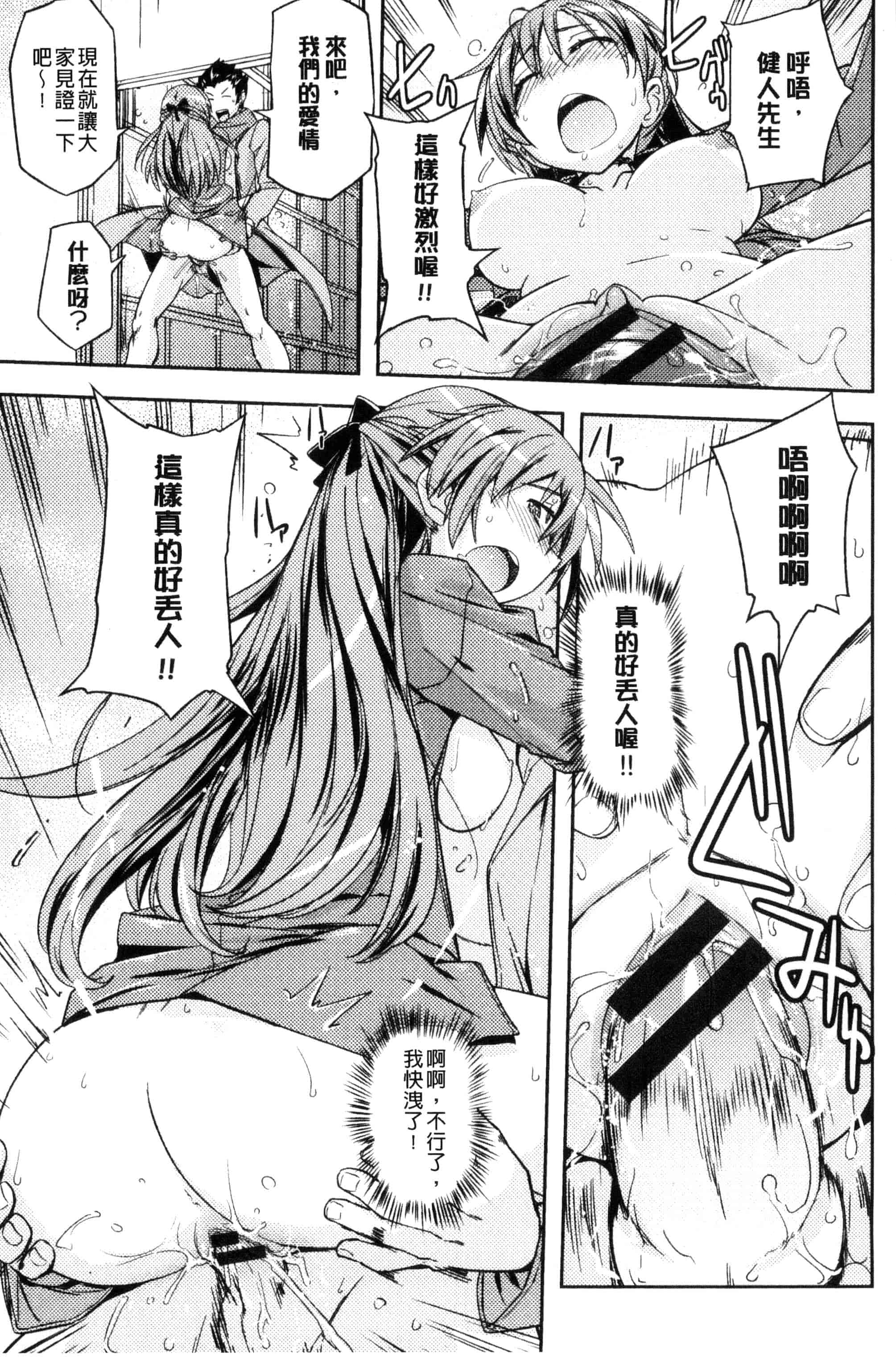 汉化版-[うみうし] ハニープレイ_第4集
