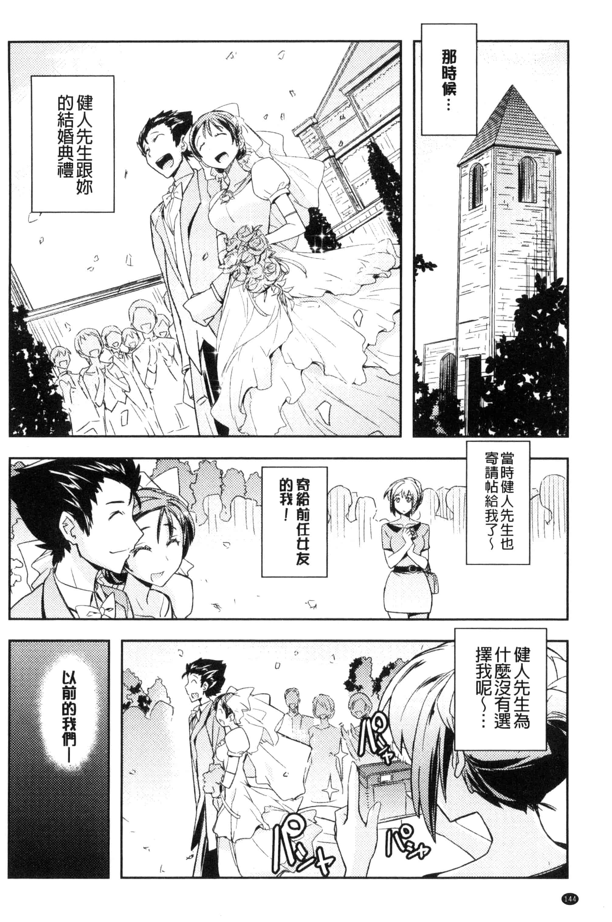 汉化版-[うみうし] ハニープレイ_第4集
