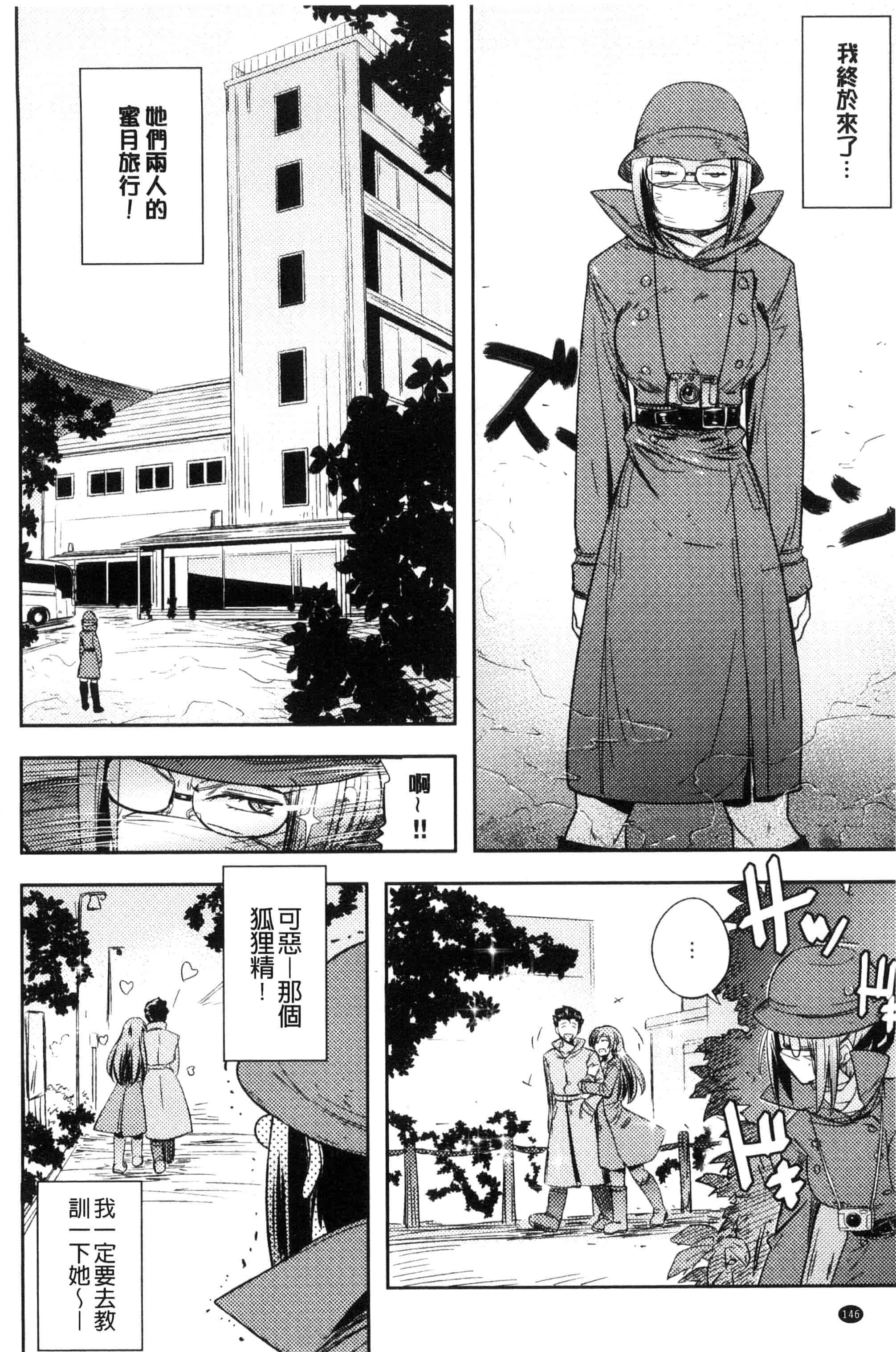 汉化版-[うみうし] ハニープレイ_第4集