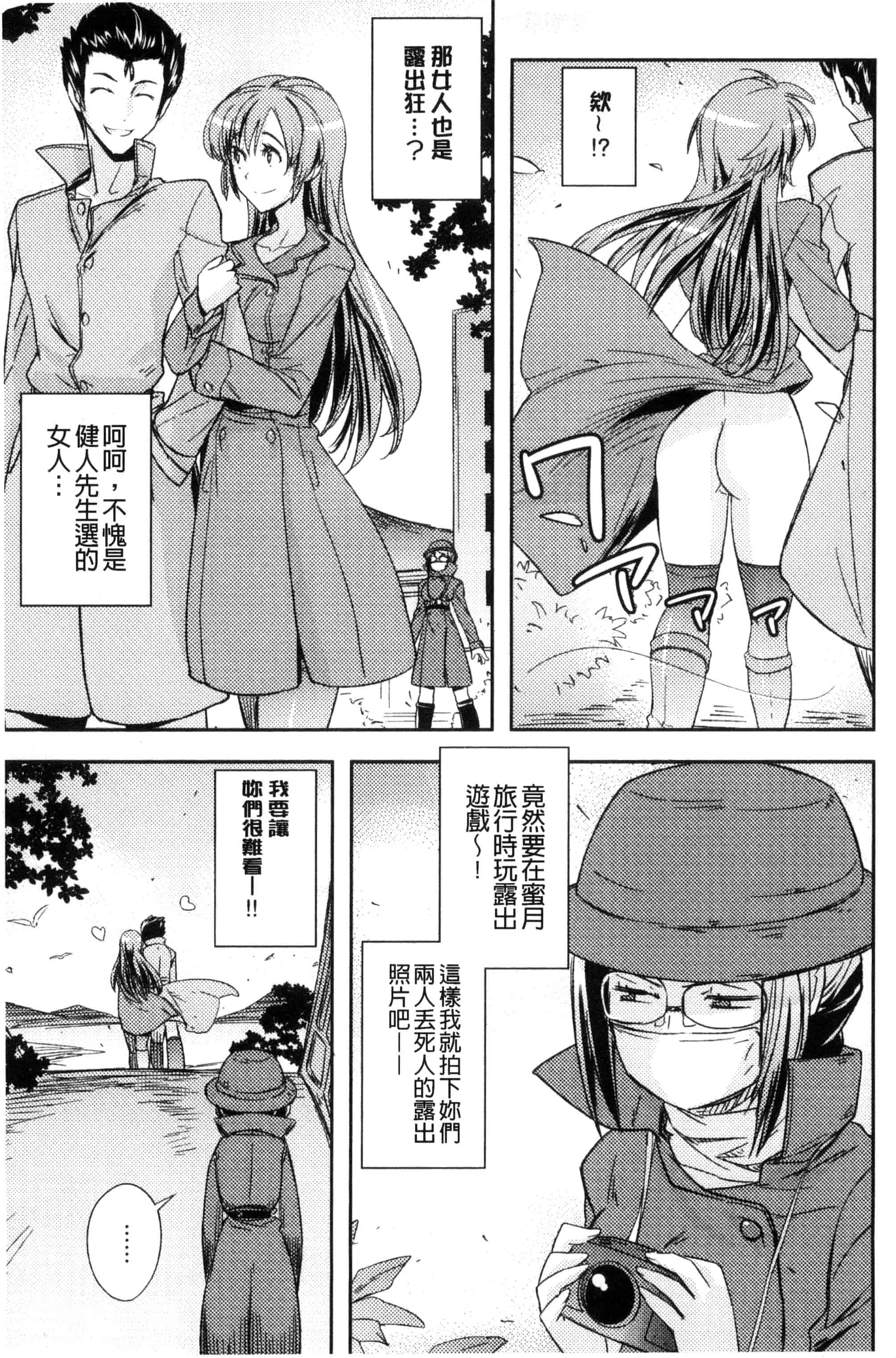 汉化版-[うみうし] ハニープレイ_第4集