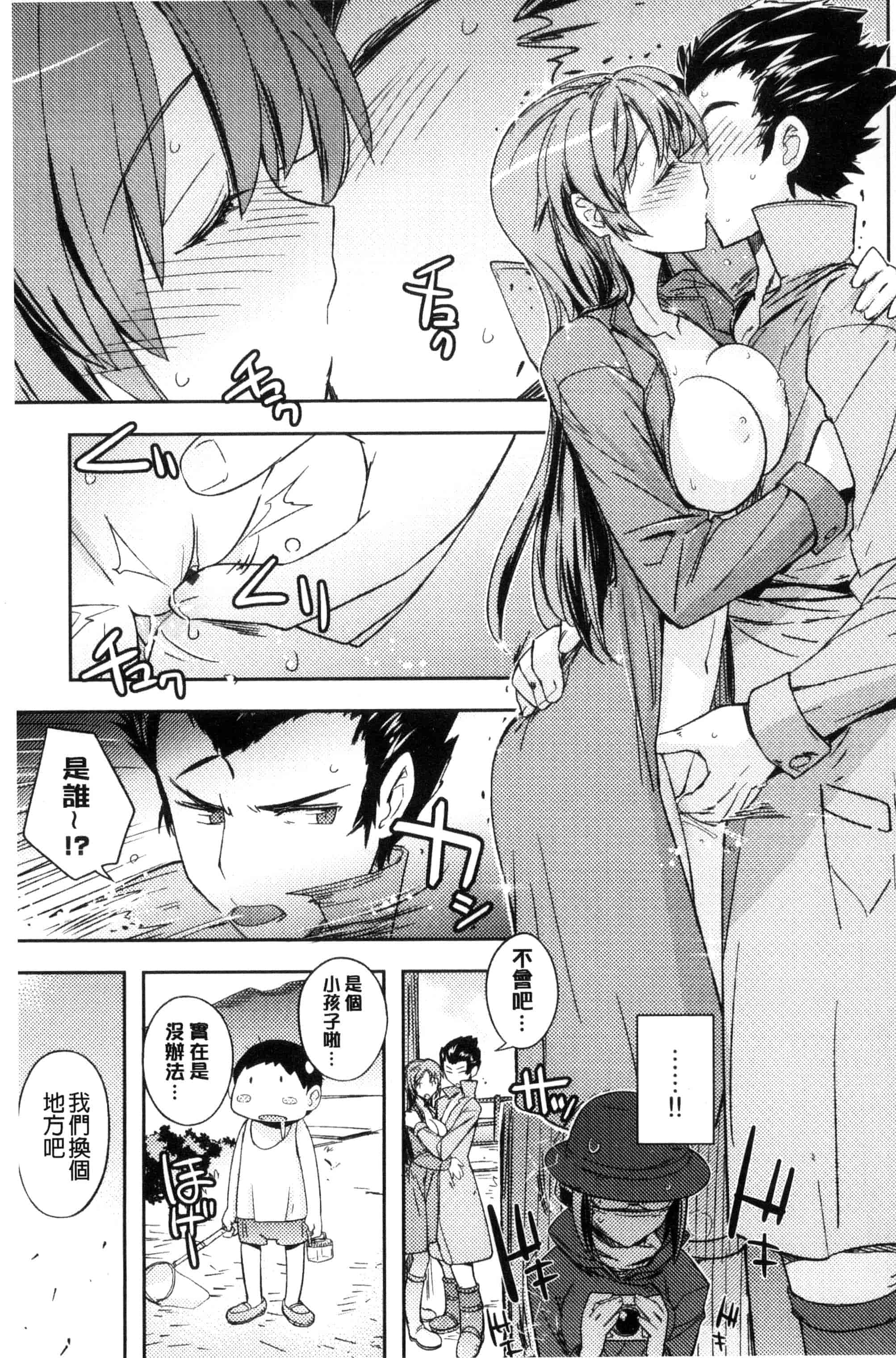 汉化版-[うみうし] ハニープレイ_第4集