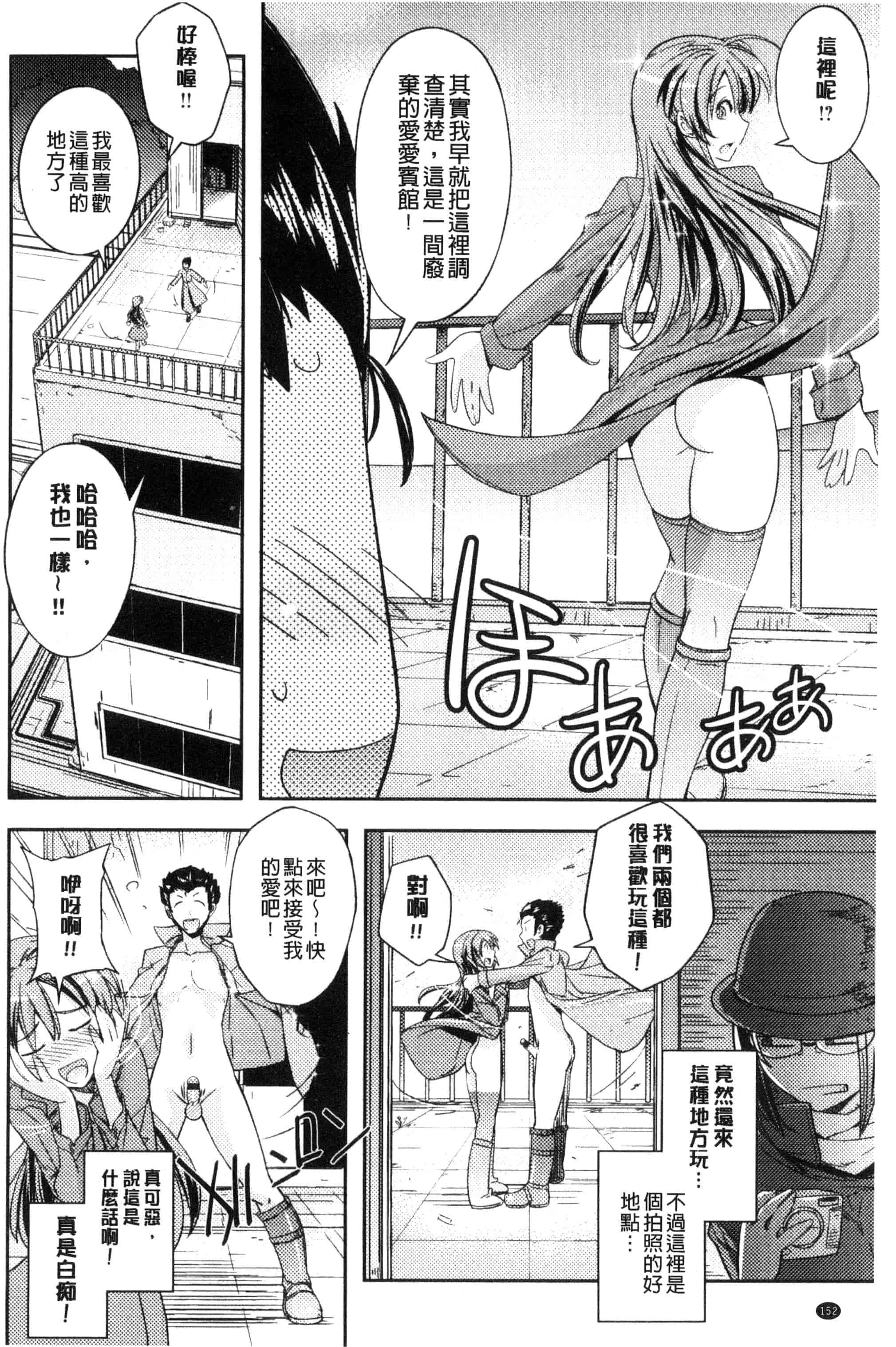 汉化版-[うみうし] ハニープレイ_第4集