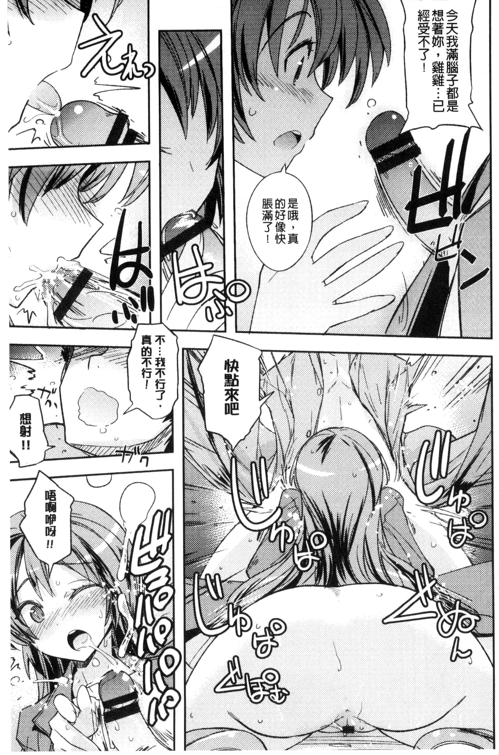 汉化版-[うみうし] ハニープレイ_第4集