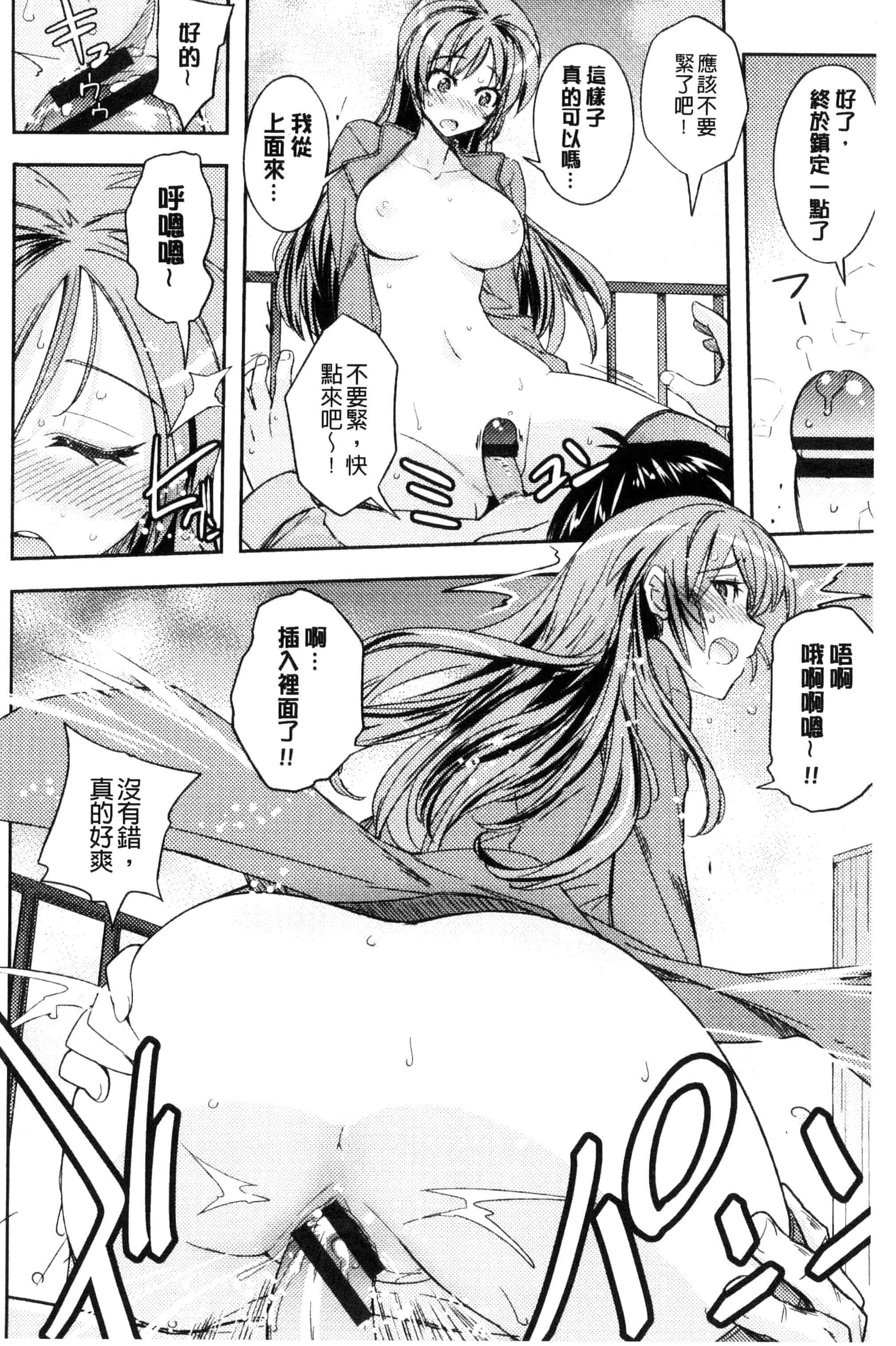 汉化版-[うみうし] ハニープレイ_第4集