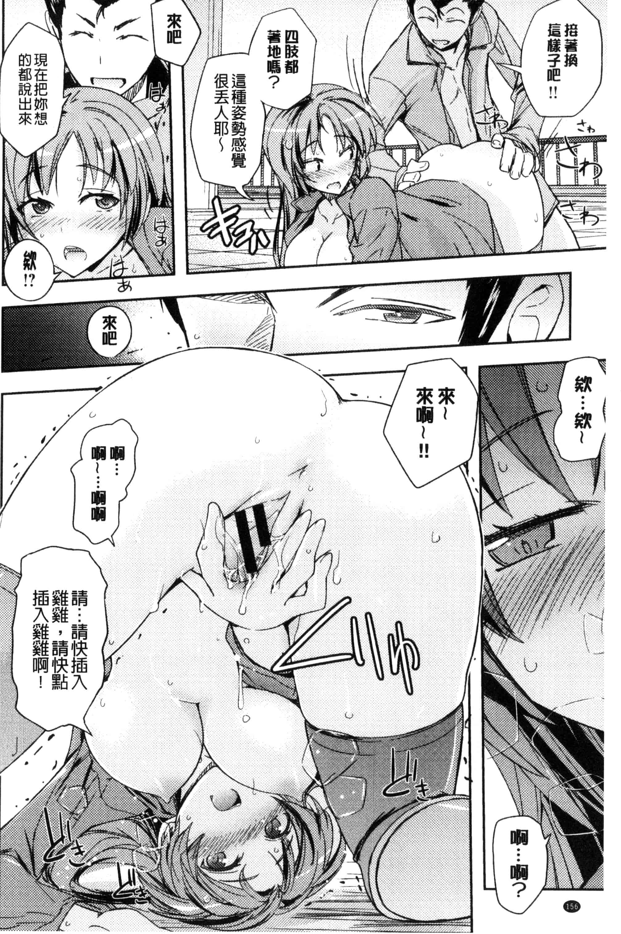 汉化版-[うみうし] ハニープレイ_第4集