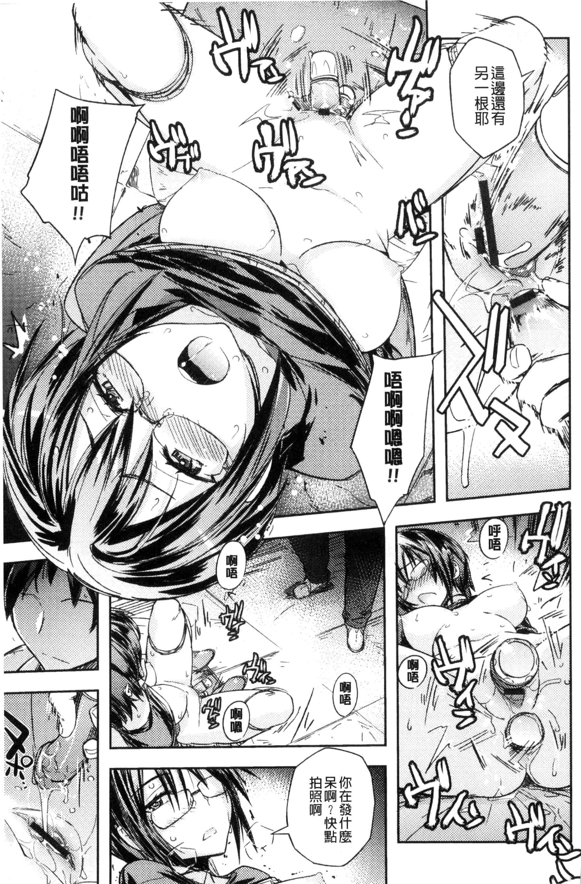 汉化版-[うみうし] ハニープレイ_第1集