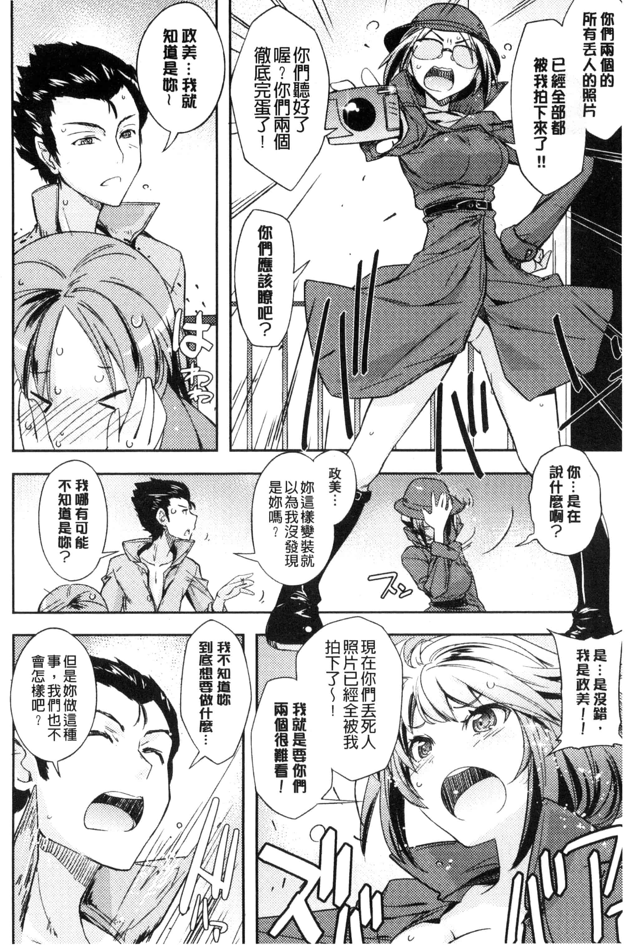 汉化版-[うみうし] ハニープレイ_第5集