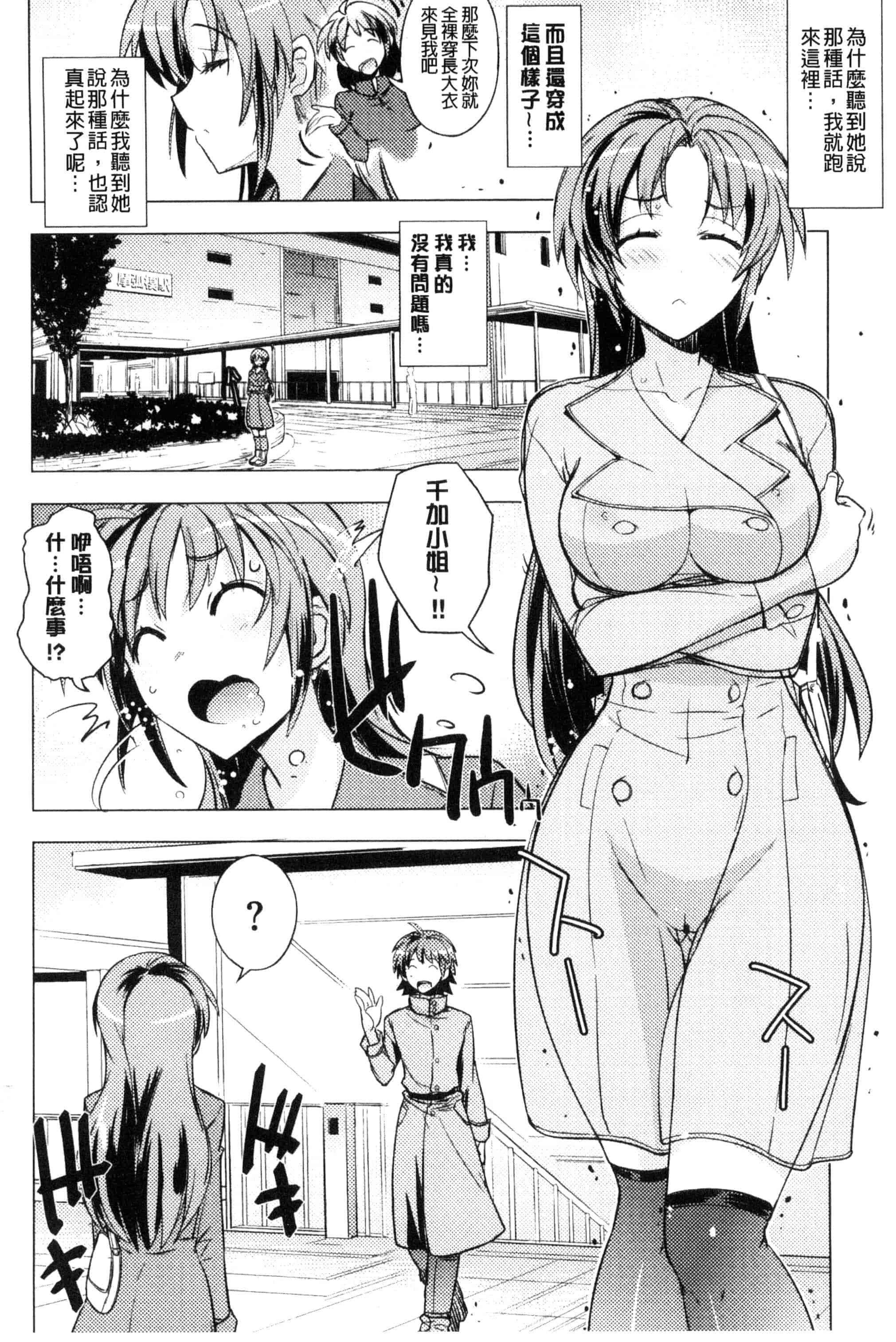 汉化版-[うみうし] ハニープレイ_第5集
