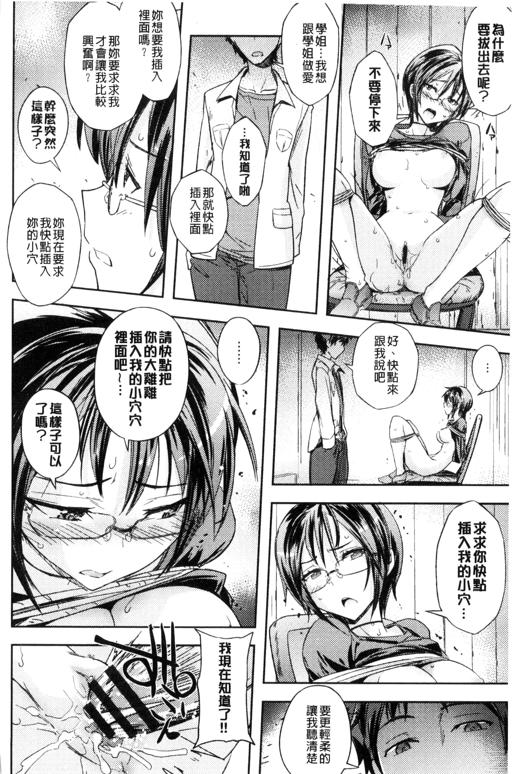 汉化版-[うみうし] ハニープレイ_第1集