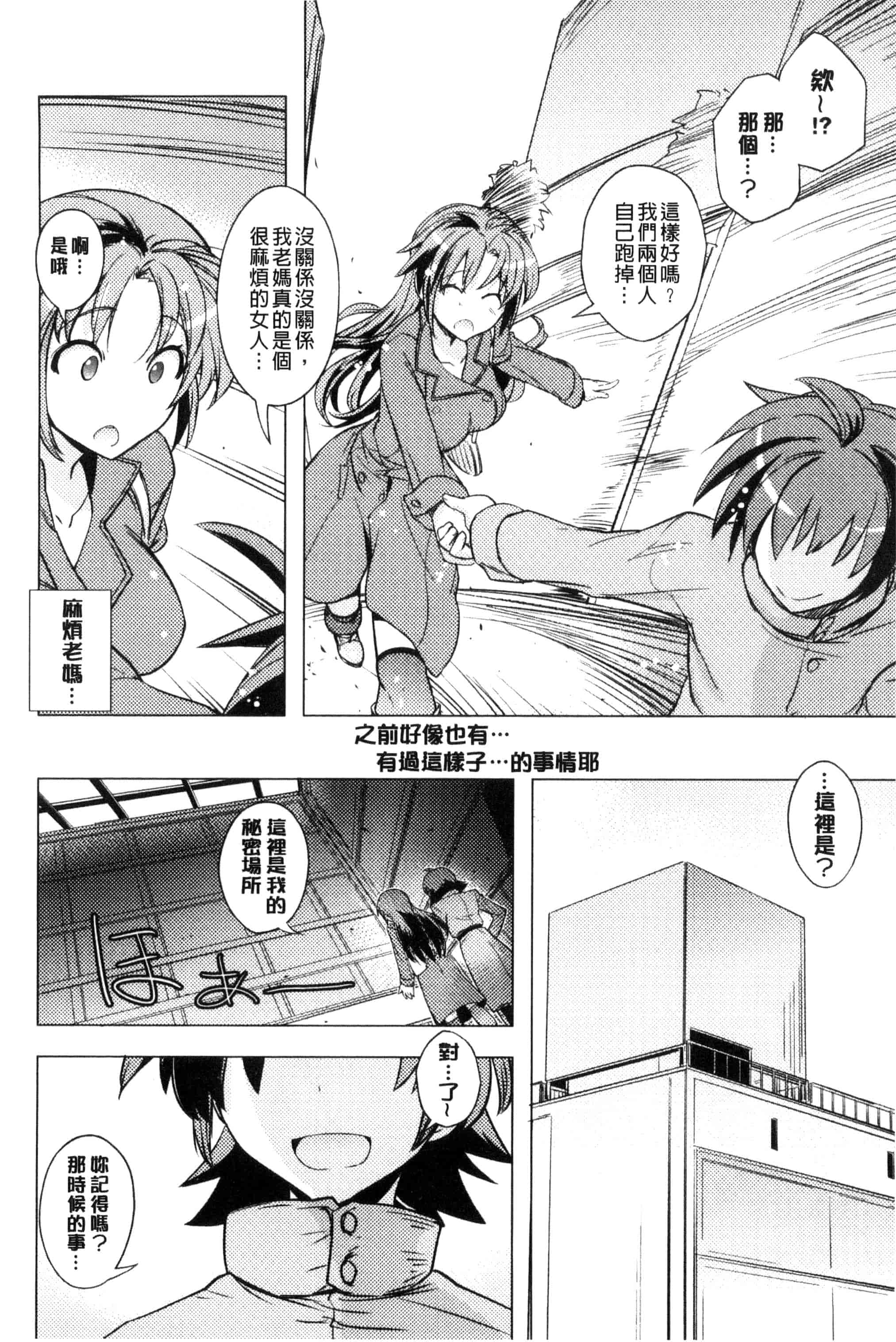 汉化版-[うみうし] ハニープレイ_第5集