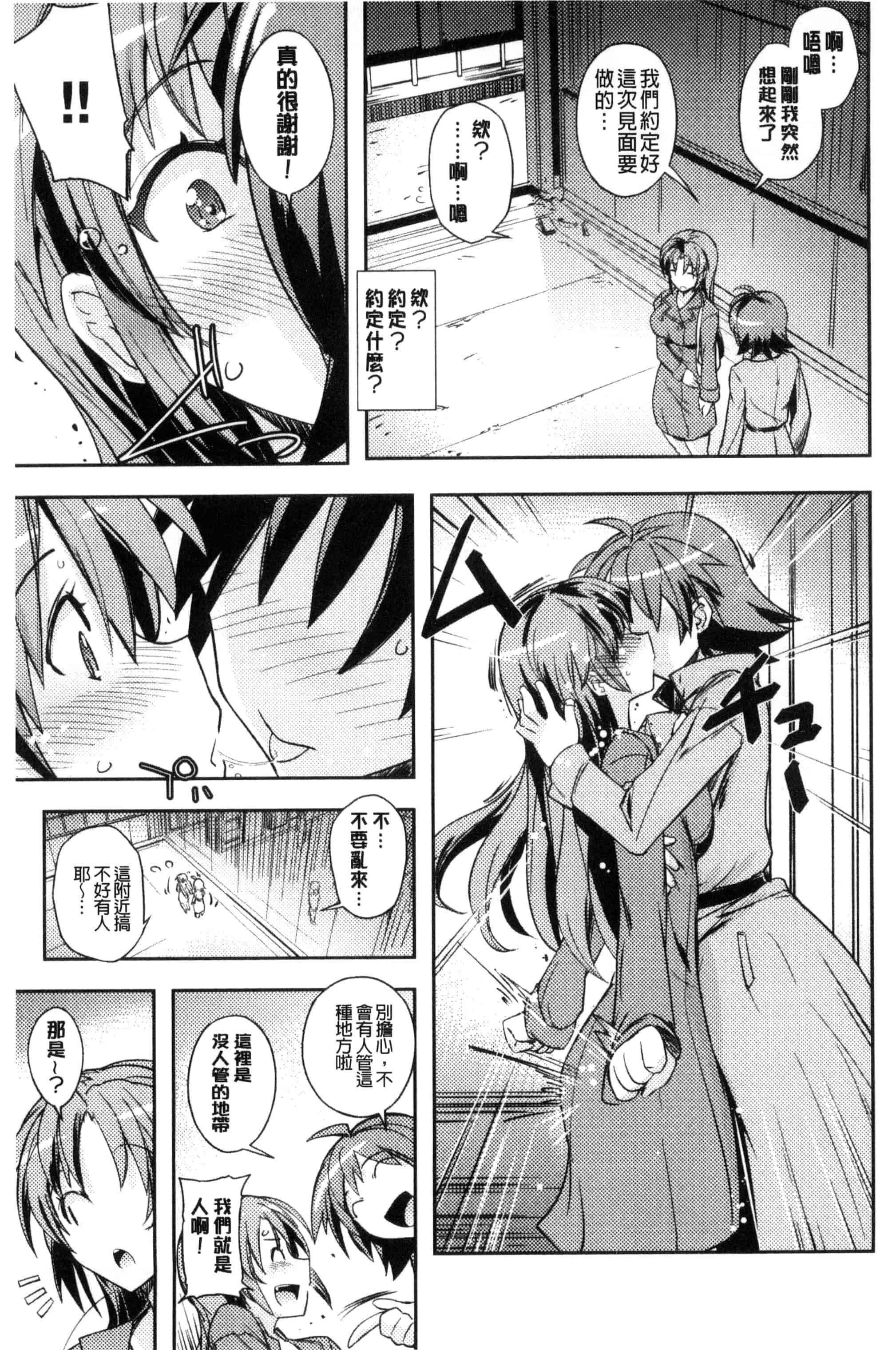 汉化版-[うみうし] ハニープレイ_第5集