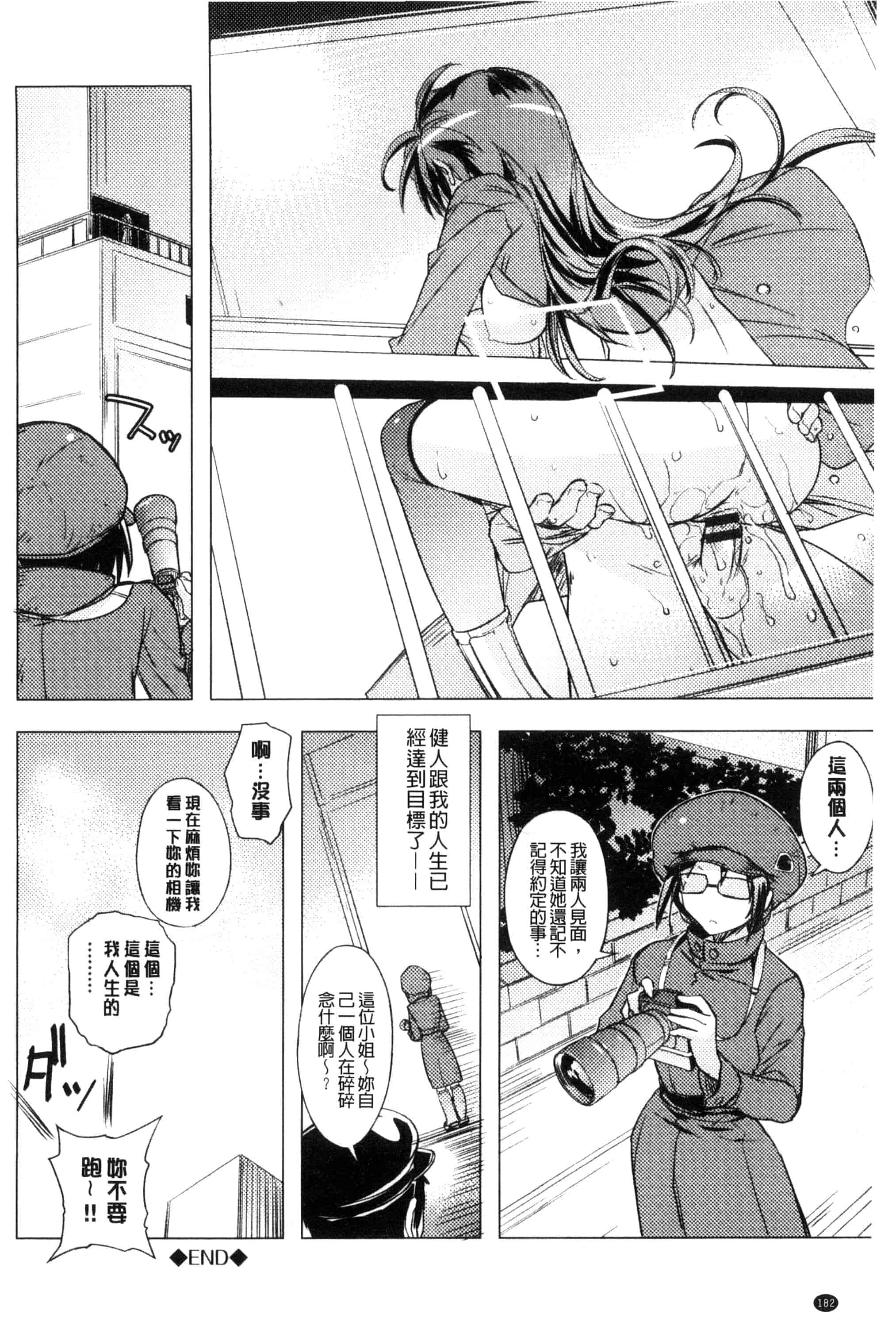 汉化版-[うみうし] ハニープレイ_第5集