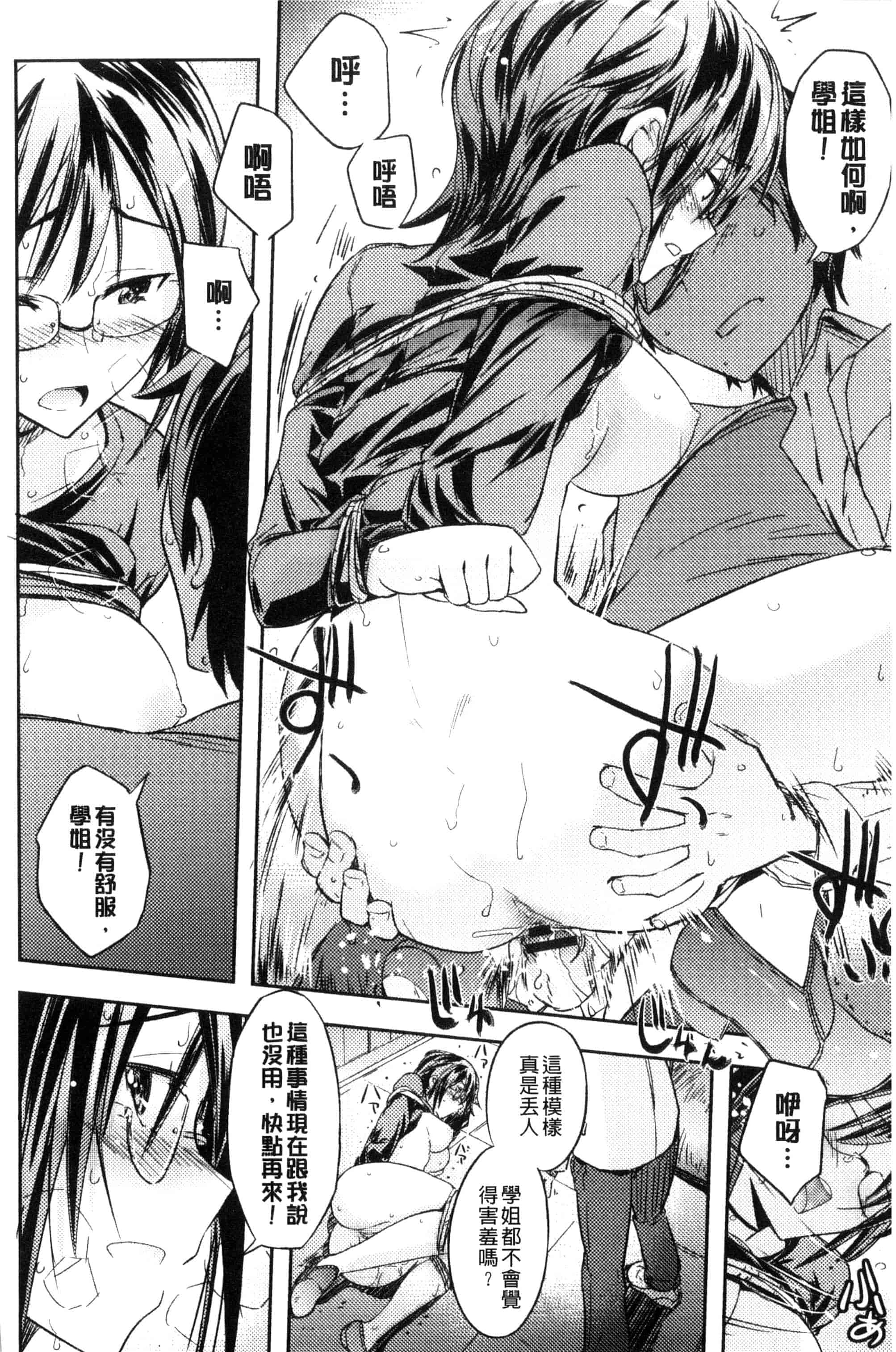 汉化版-[うみうし] ハニープレイ_第1集