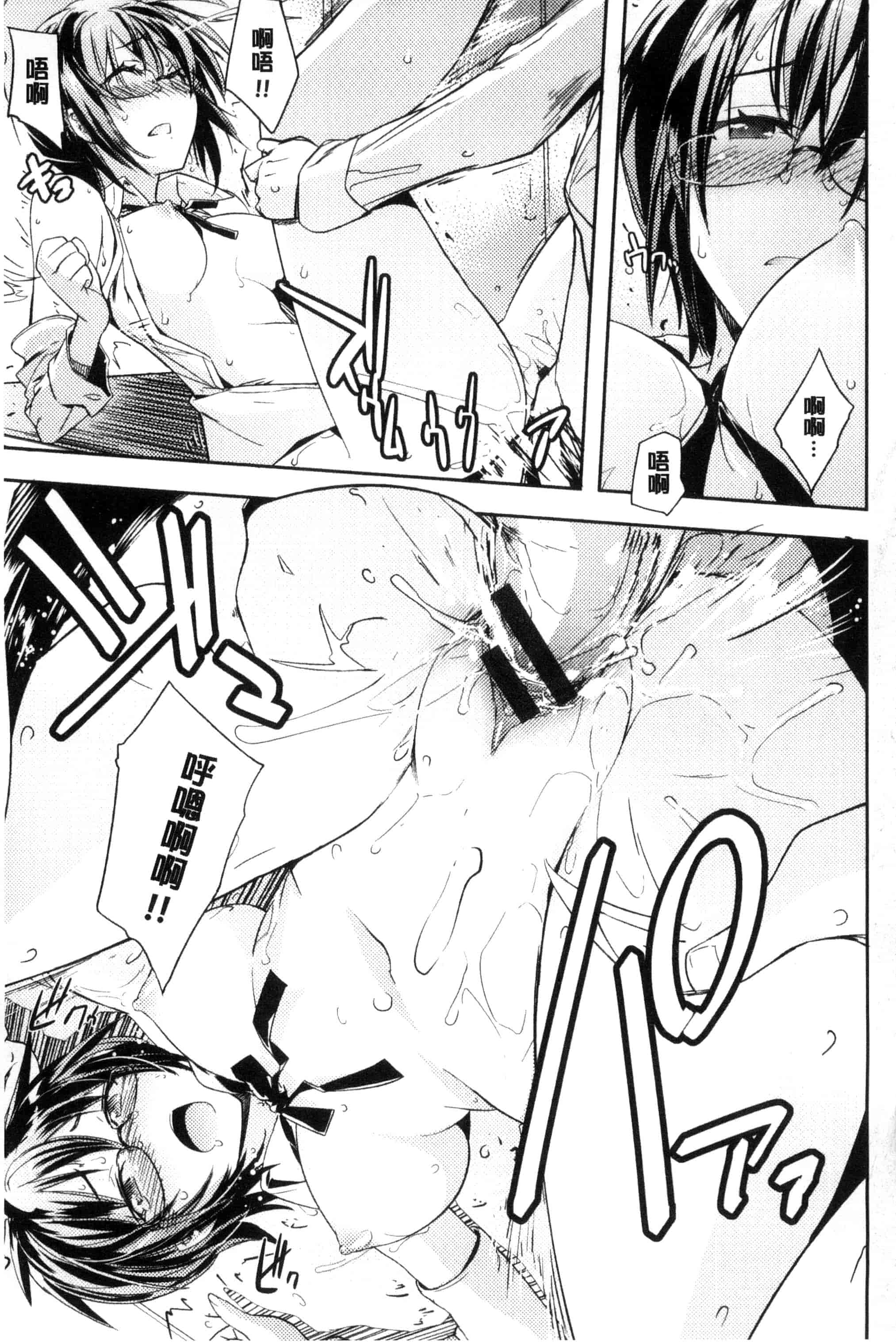 汉化版-[うみうし] ハニープレイ_第5集