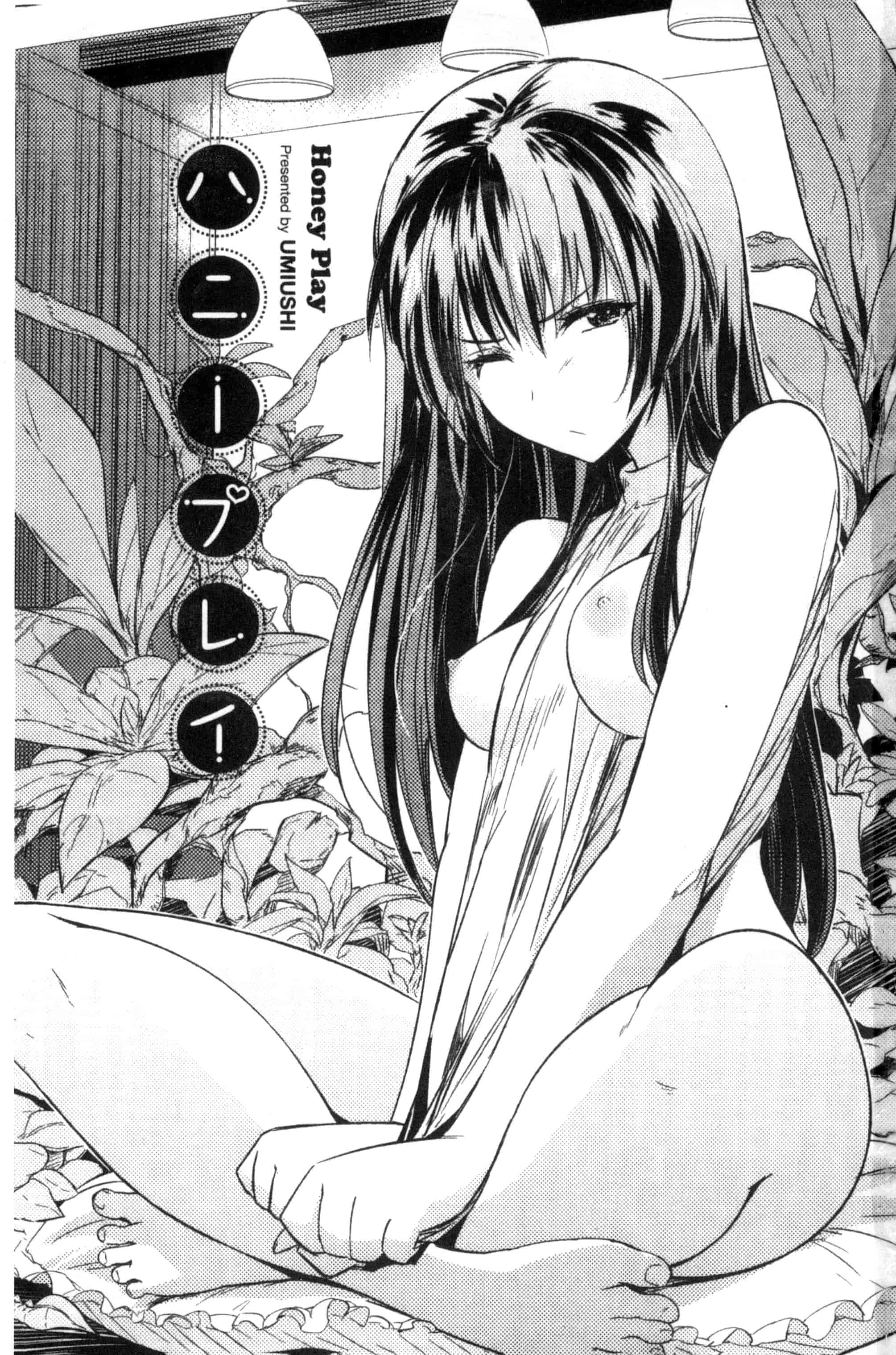 汉化版-[うみうし] ハニープレイ_第1集
