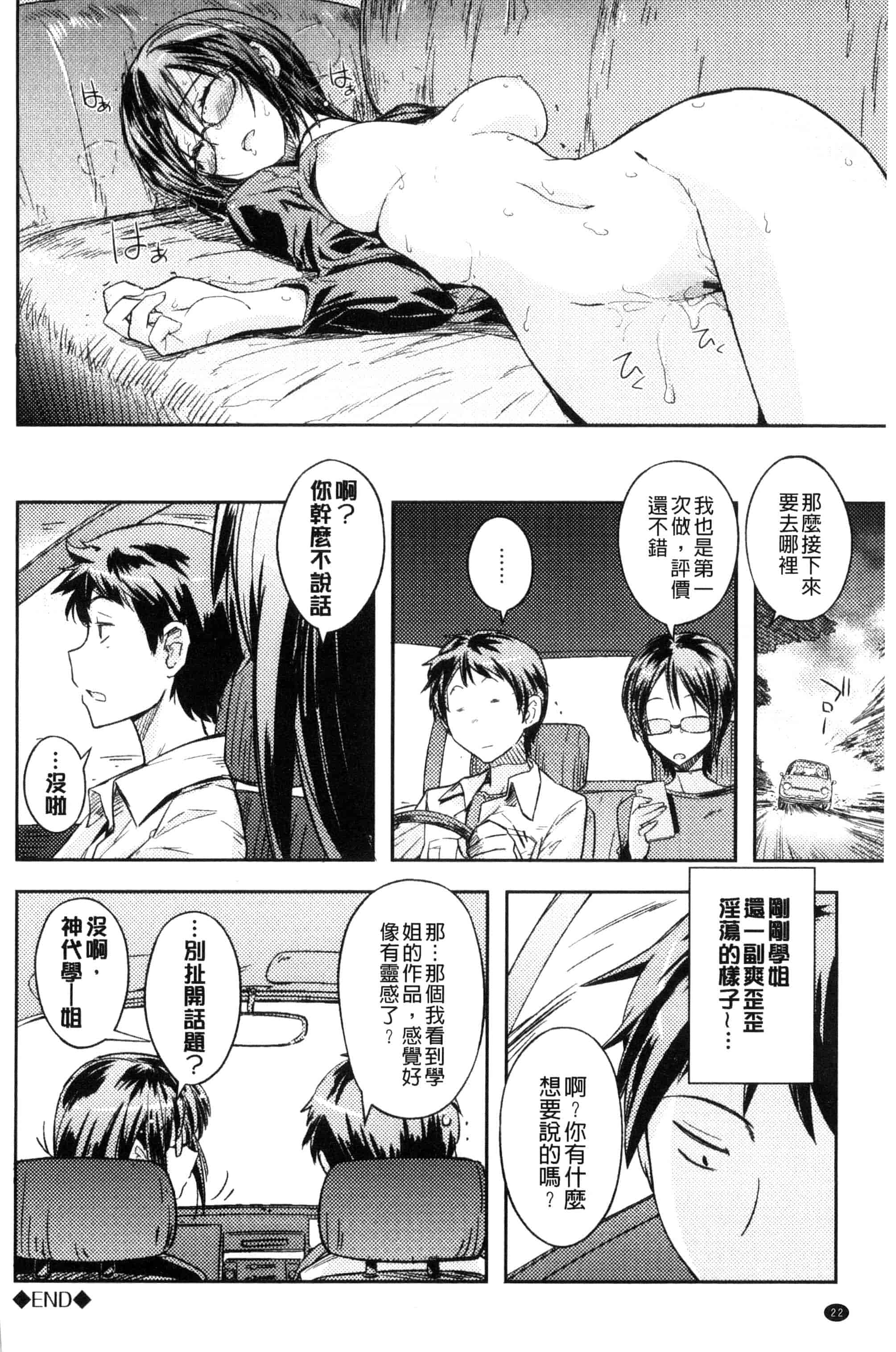 汉化版-[うみうし] ハニープレイ_第1集
