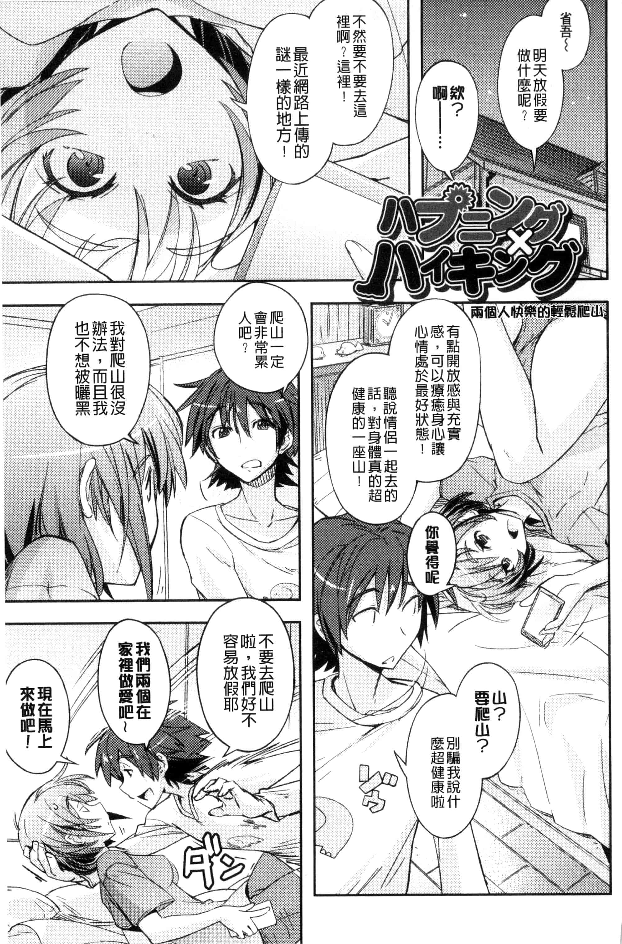 汉化版-[うみうし] ハニープレイ_第1集