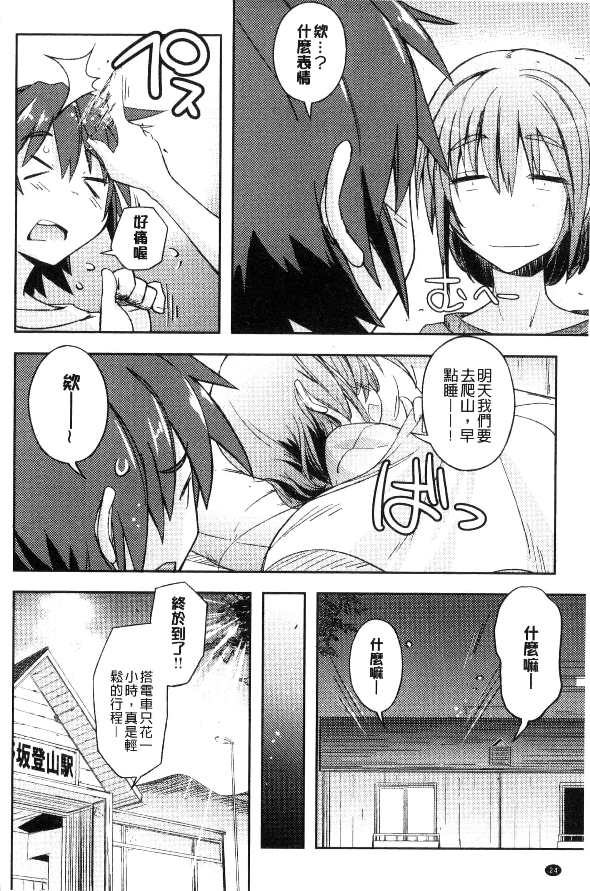 汉化版-[うみうし] ハニープレイ_第1集