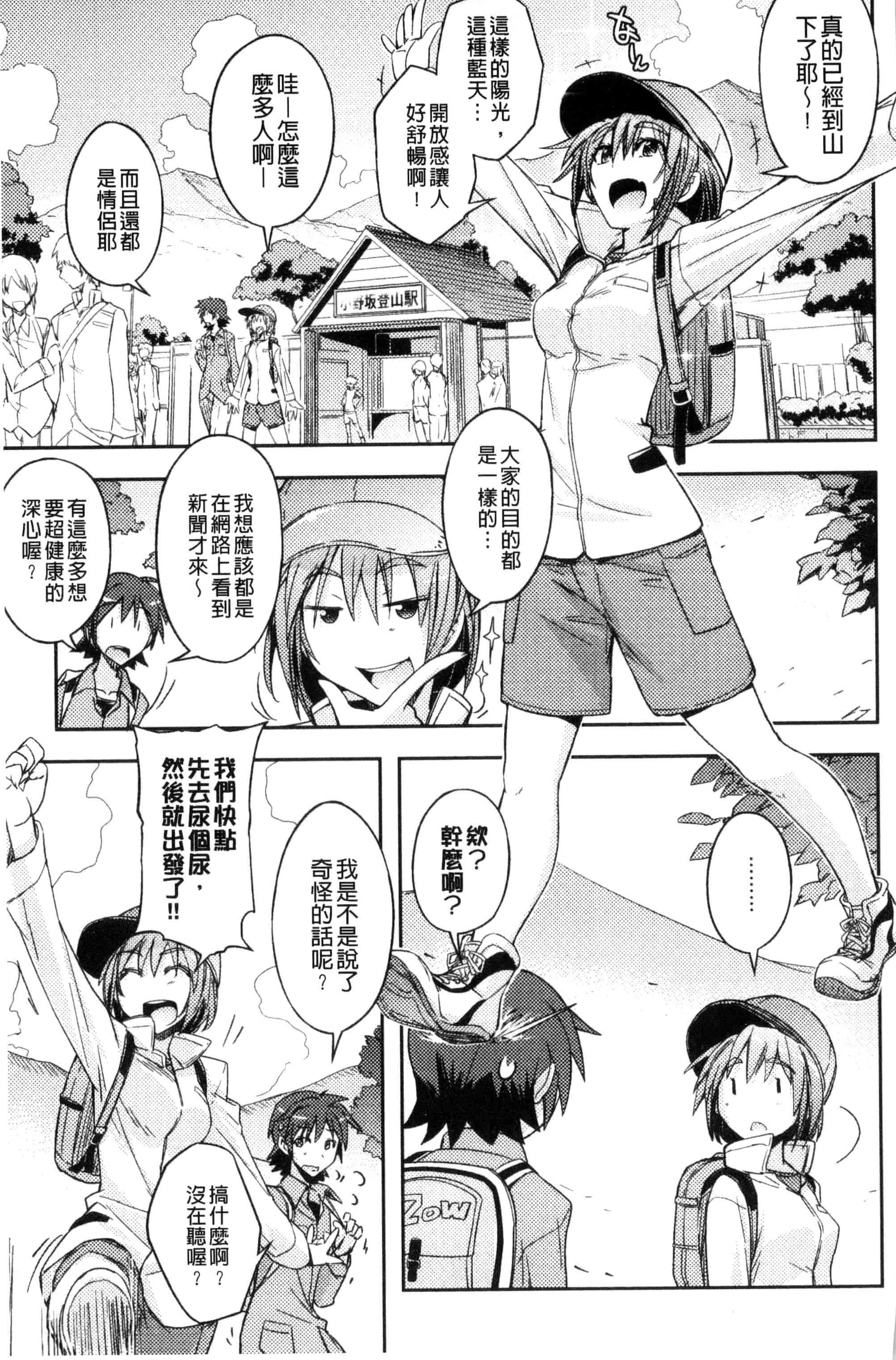 汉化版-[うみうし] ハニープレイ_第1集