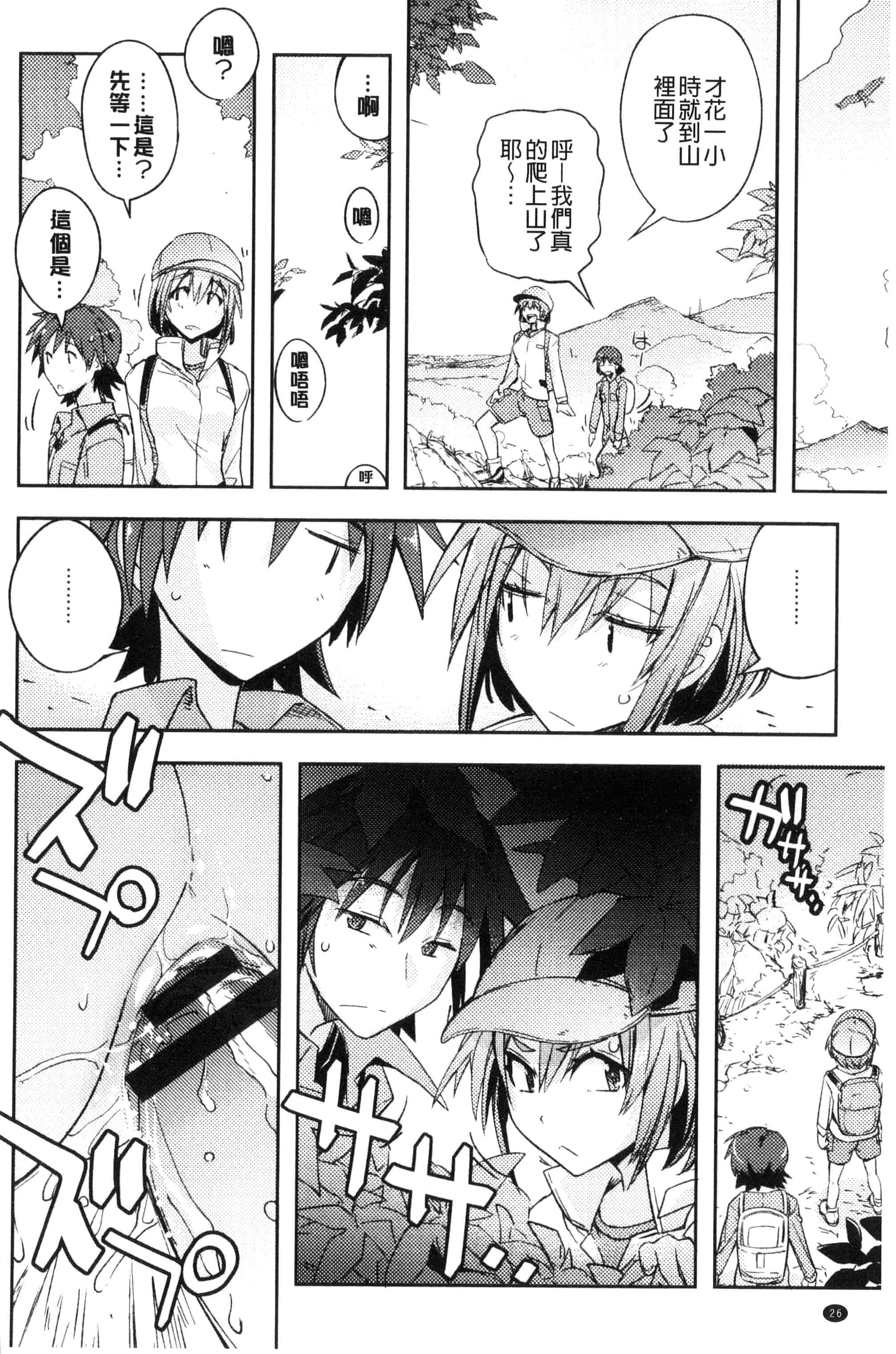 汉化版-[うみうし] ハニープレイ_第1集
