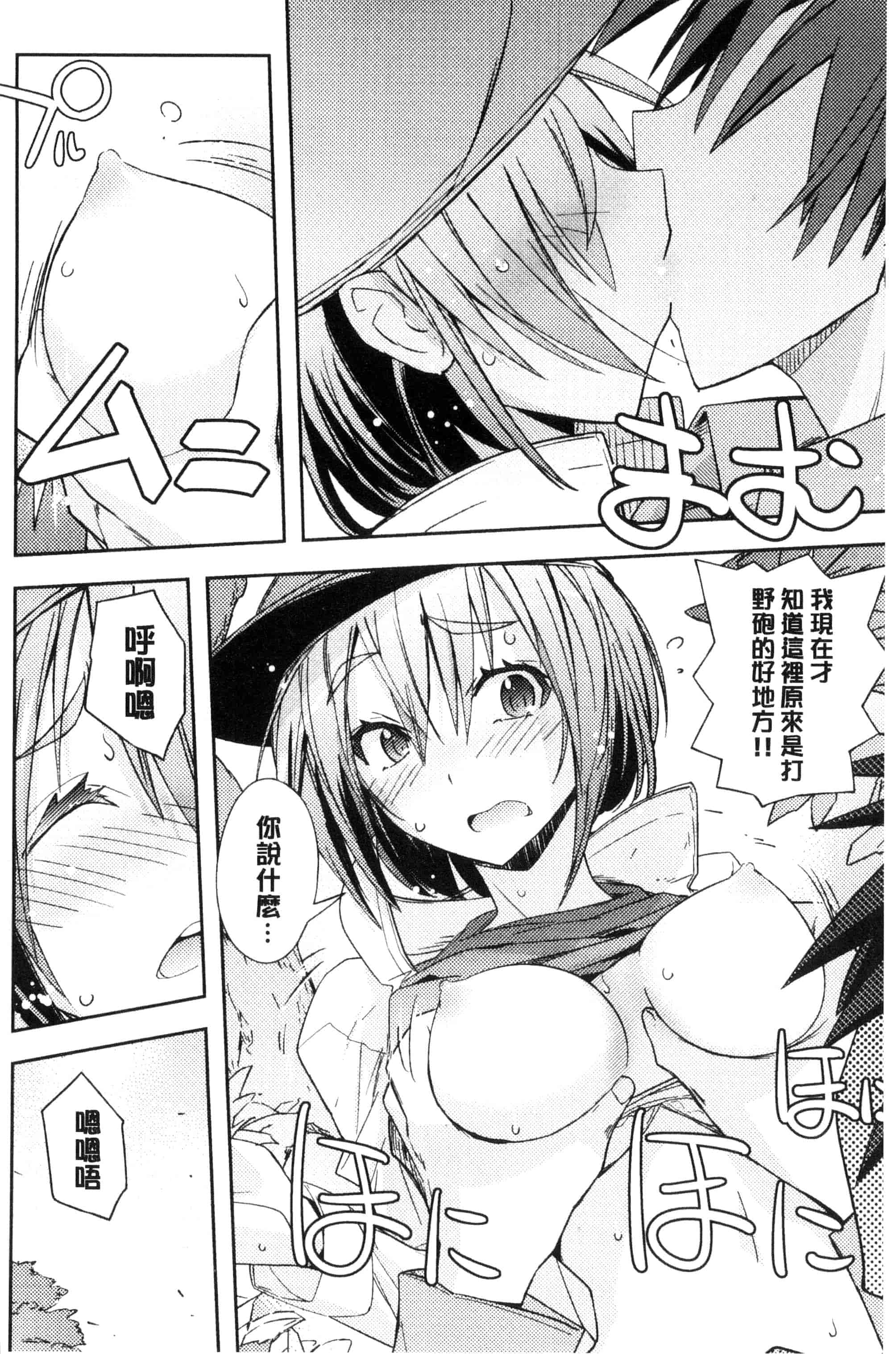 汉化版-[うみうし] ハニープレイ_第1集
