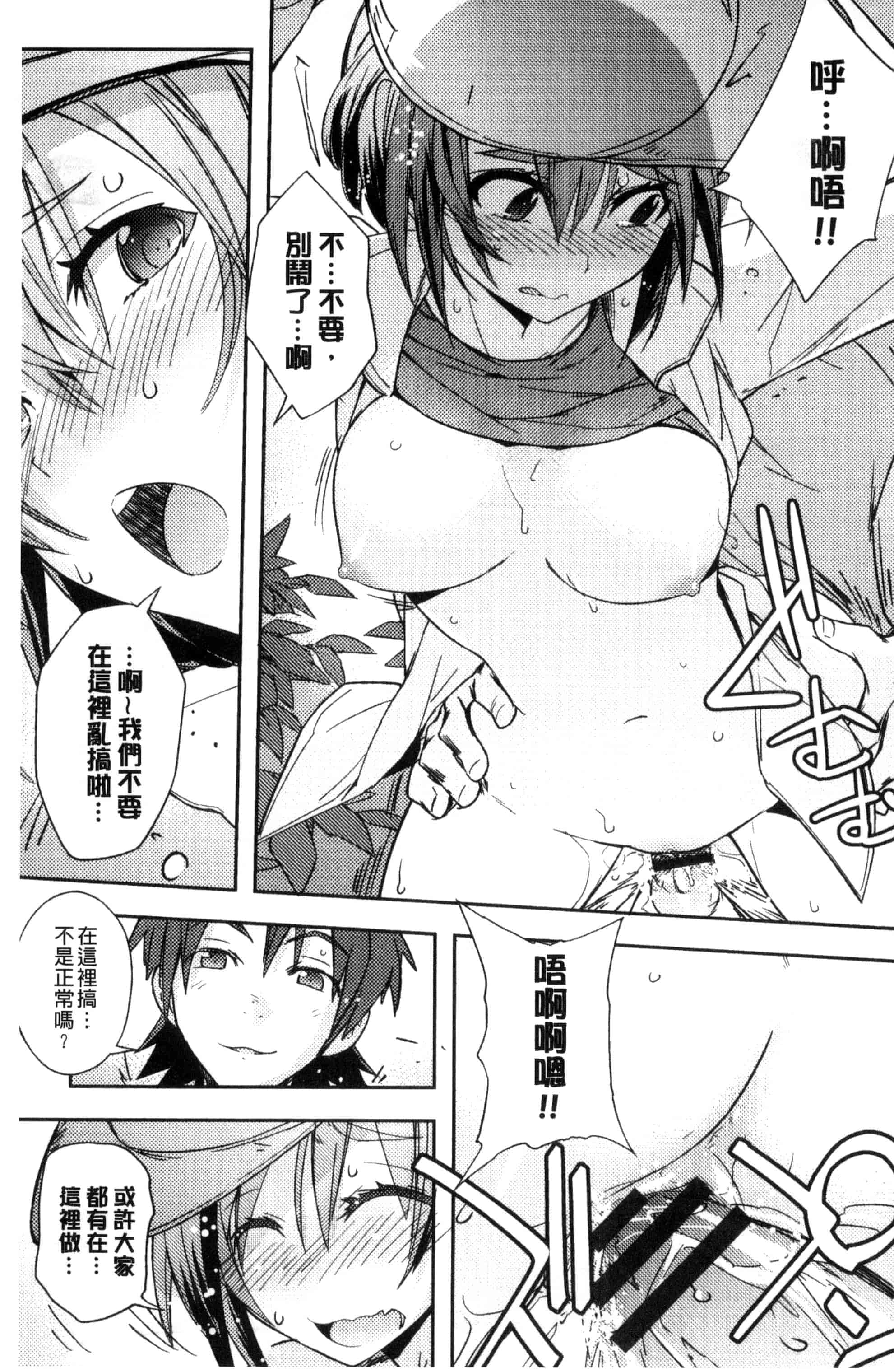 汉化版-[うみうし] ハニープレイ_第1集