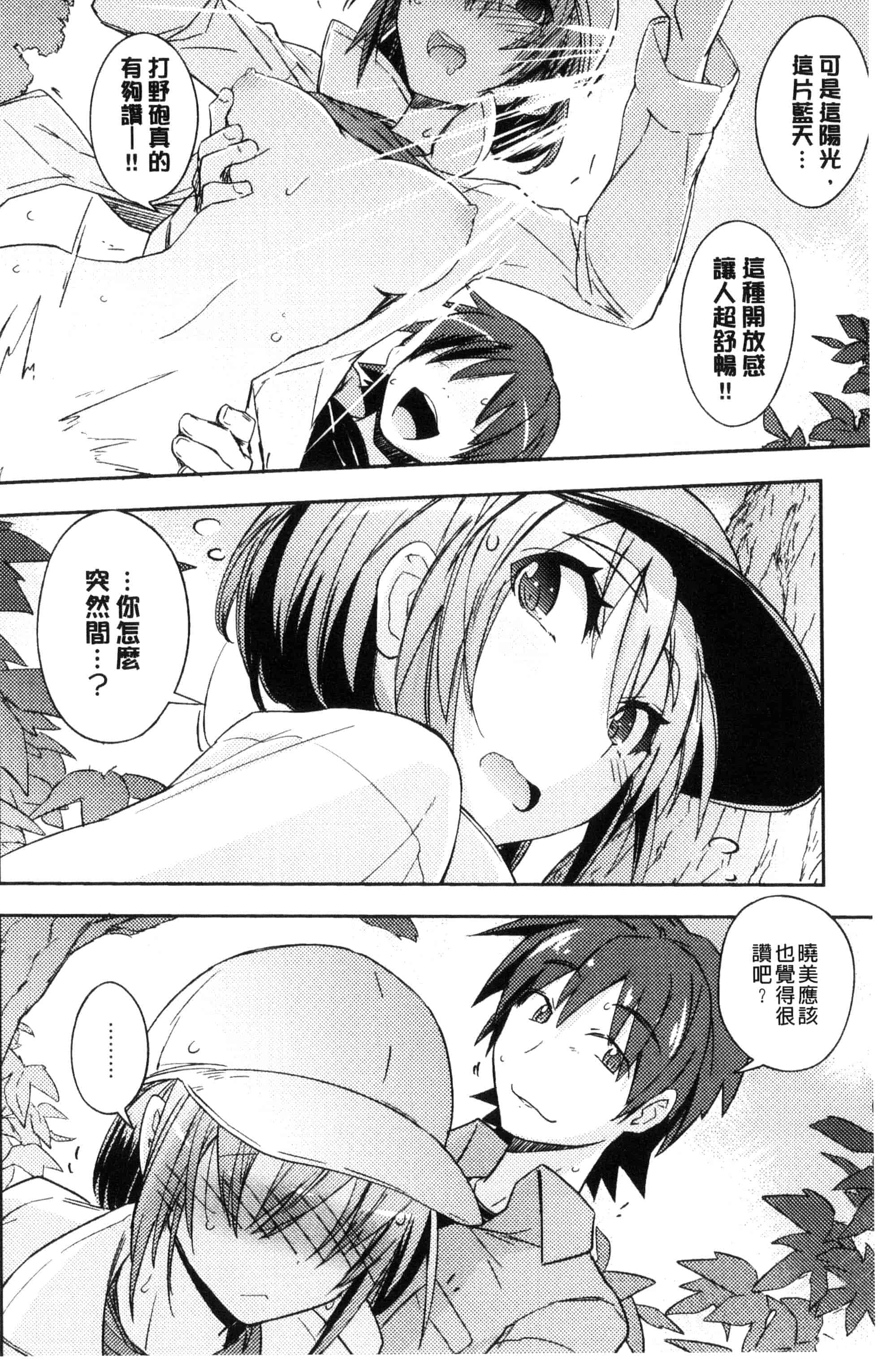 汉化版-[うみうし] ハニープレイ_第1集