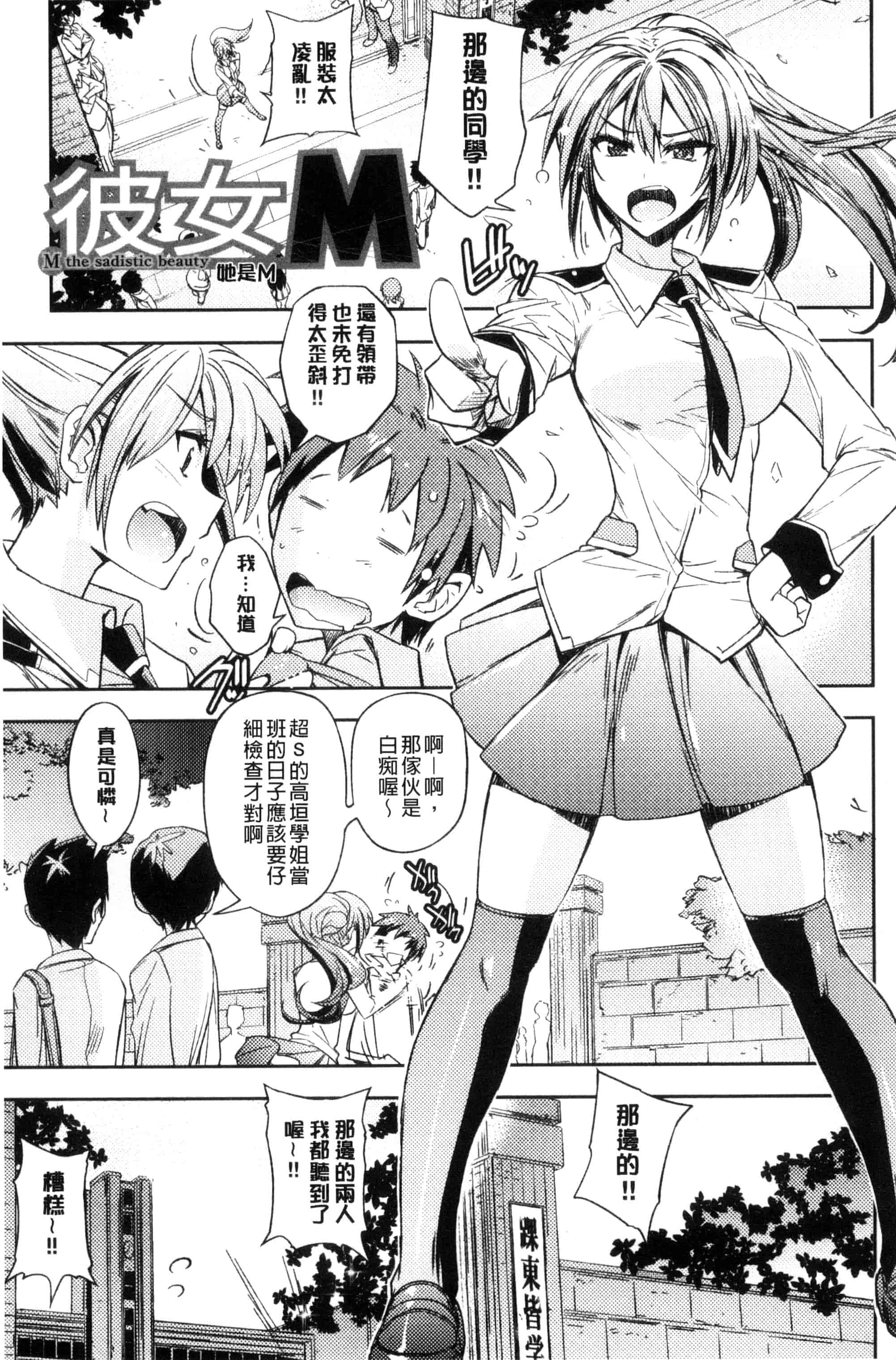 汉化版-[うみうし] ハニープレイ_第2集