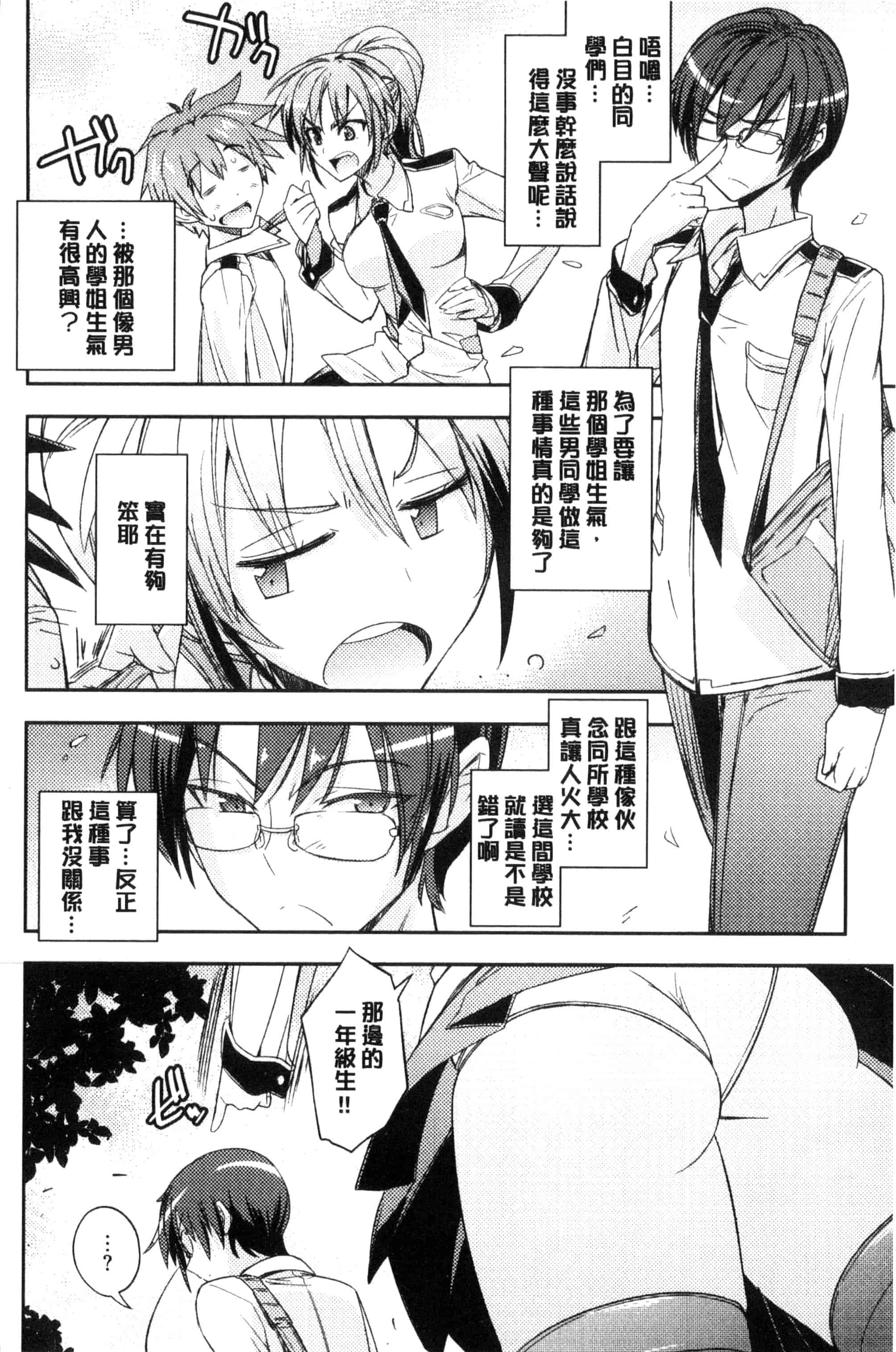 汉化版-[うみうし] ハニープレイ_第2集