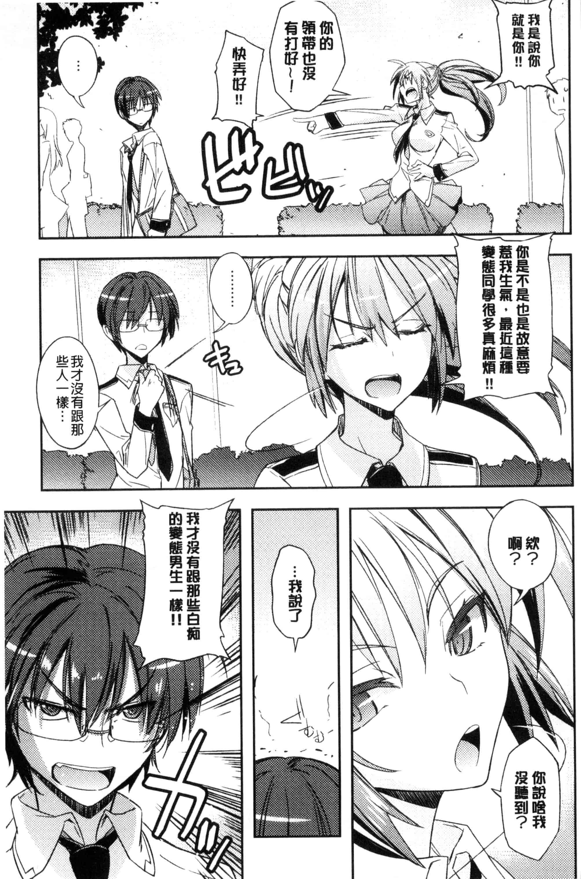 汉化版-[うみうし] ハニープレイ_第2集