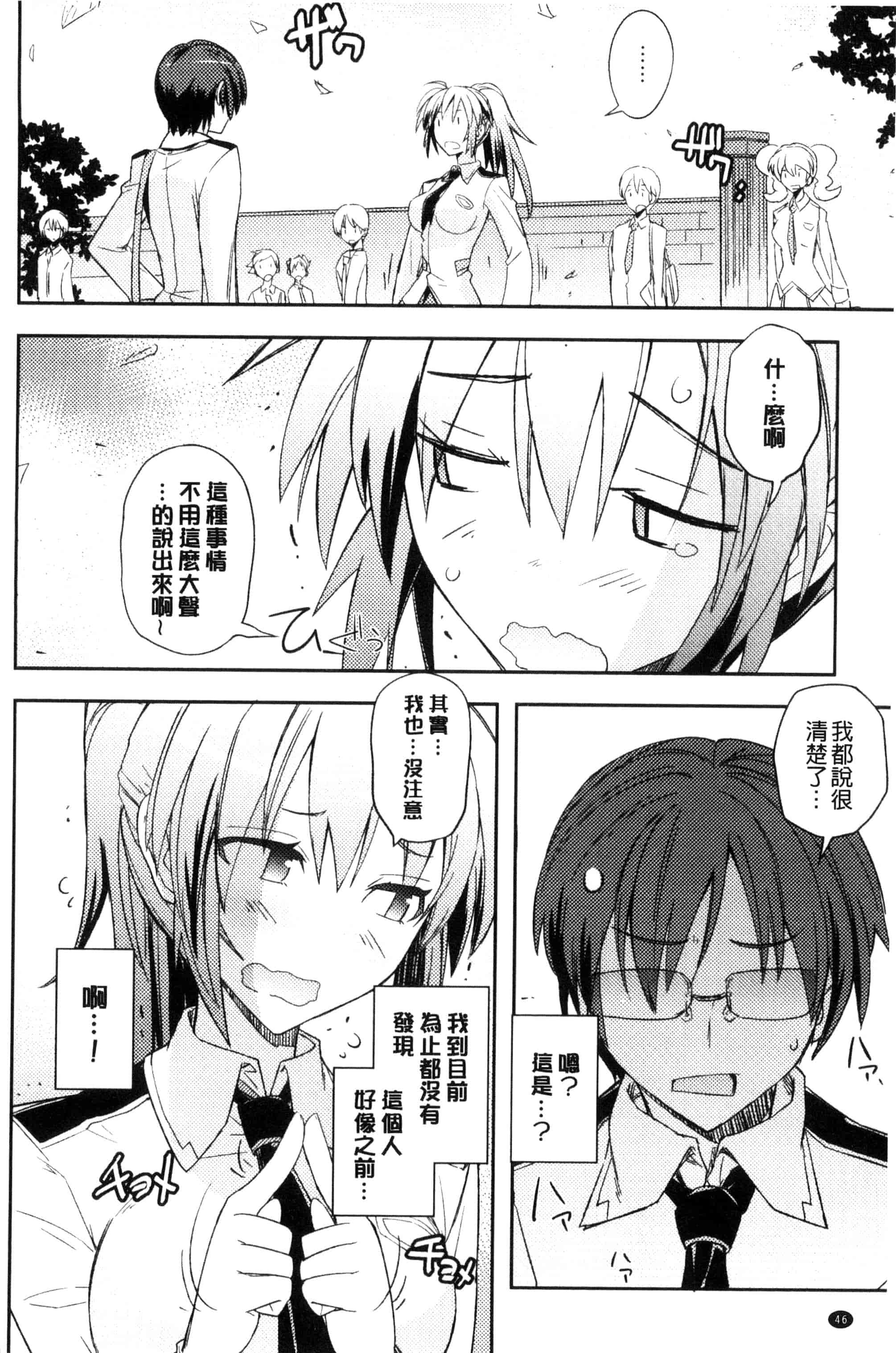 汉化版-[うみうし] ハニープレイ_第2集