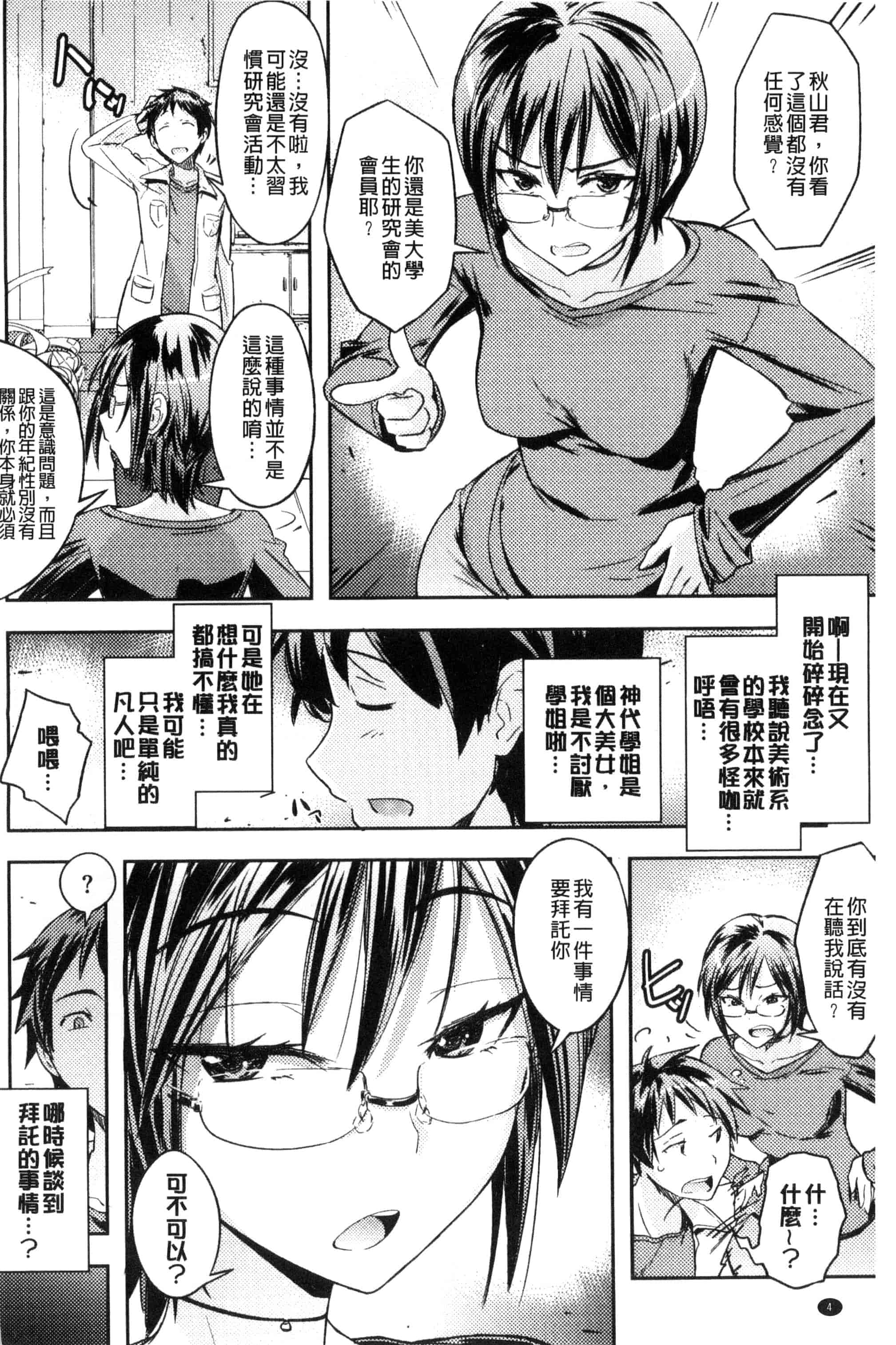 汉化版-[うみうし] ハニープレイ_第1集