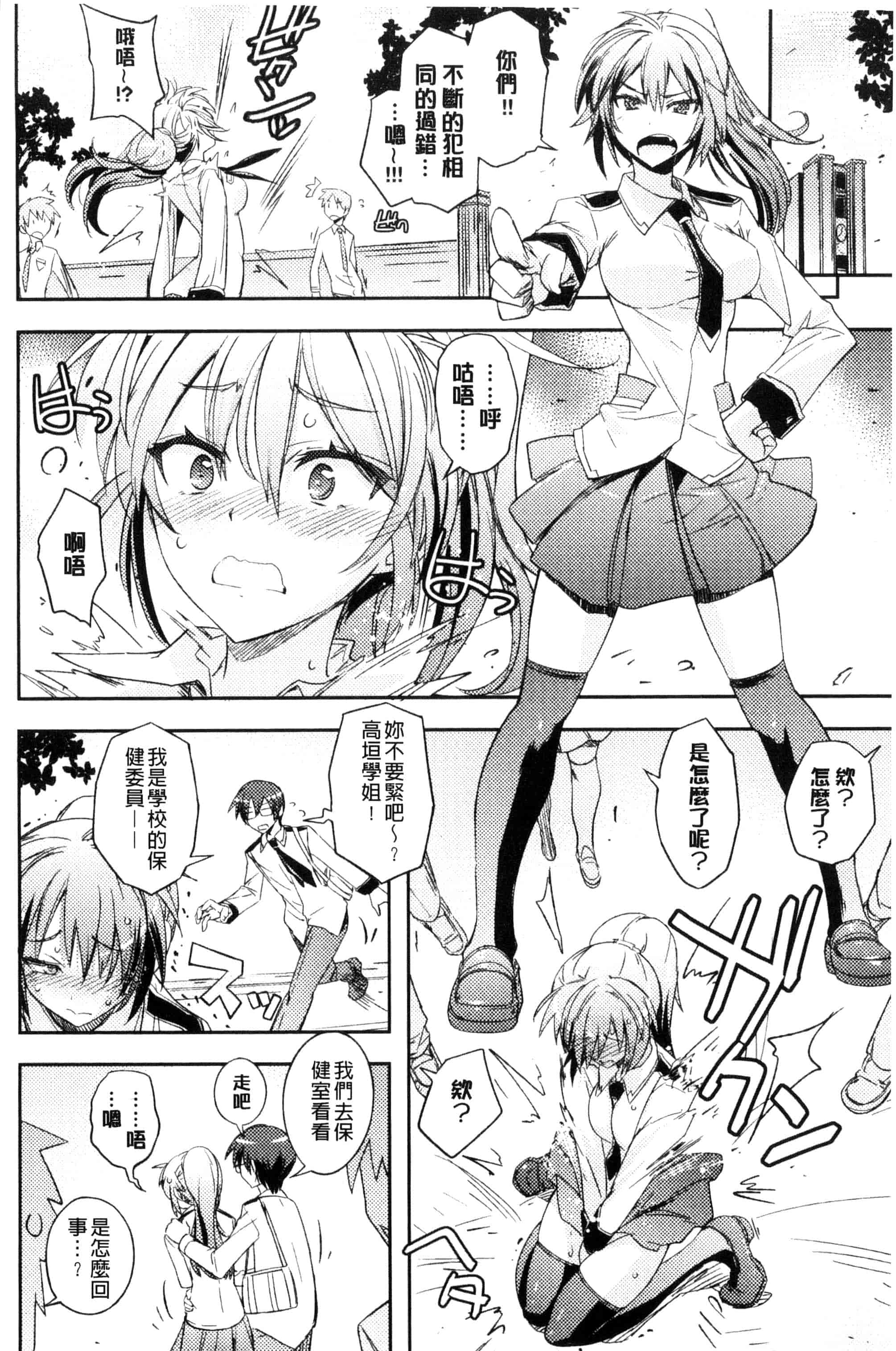 汉化版-[うみうし] ハニープレイ_第2集