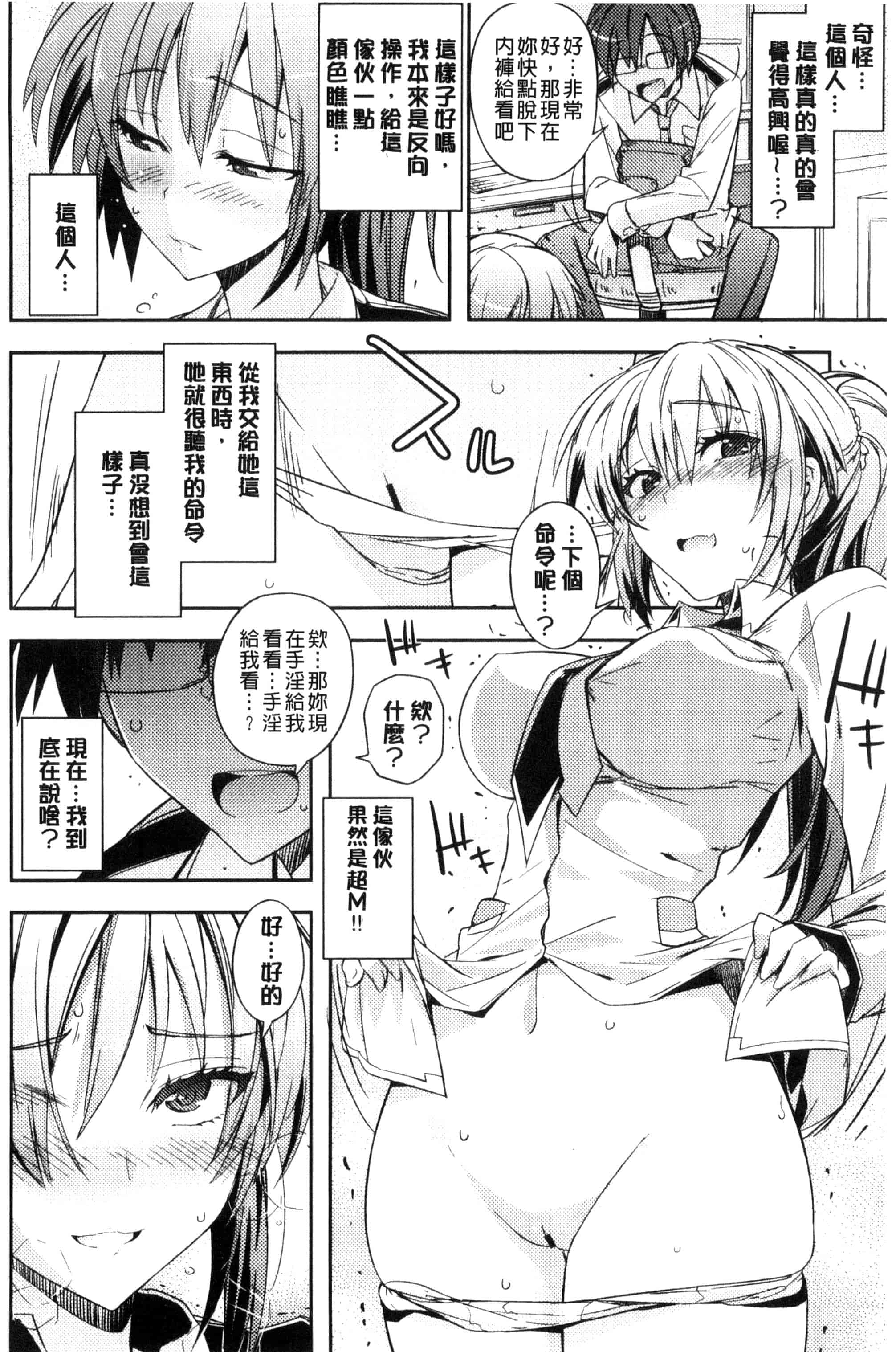 汉化版-[うみうし] ハニープレイ_第2集