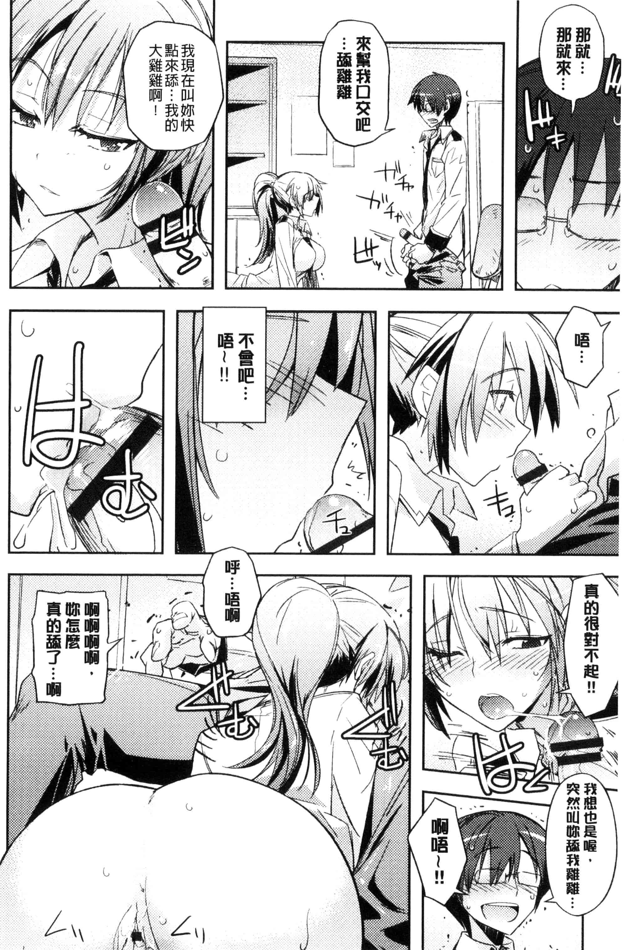 汉化版-[うみうし] ハニープレイ_第2集