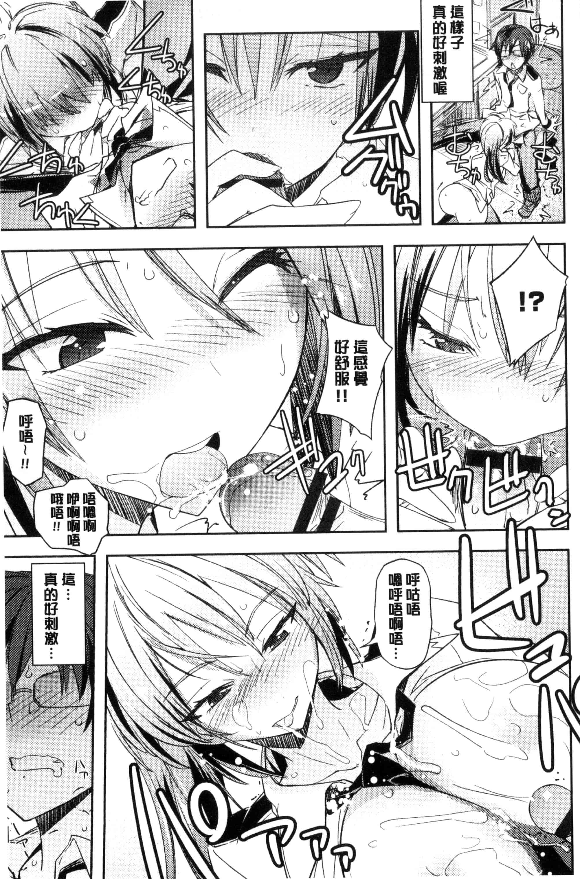 汉化版-[うみうし] ハニープレイ_第2集