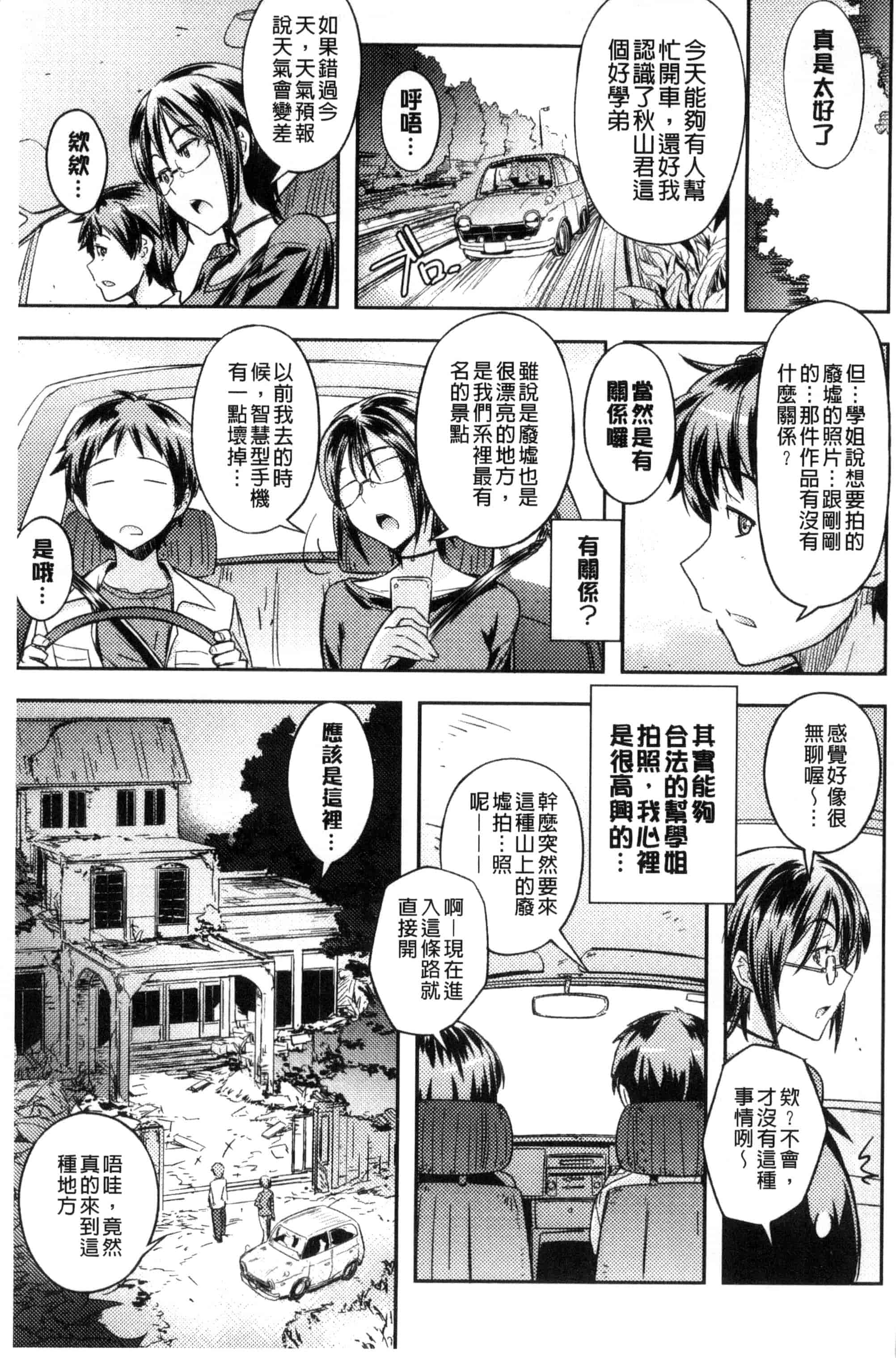 汉化版-[うみうし] ハニープレイ_第1集