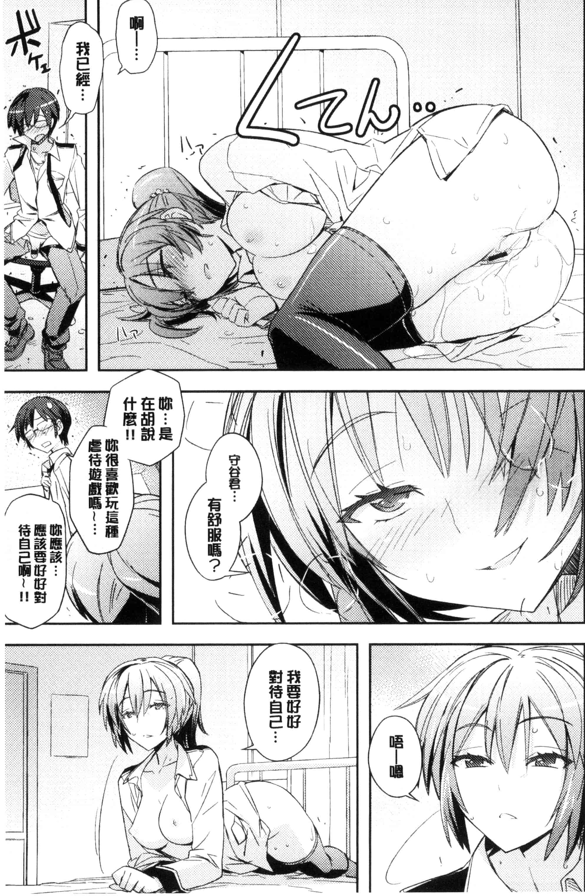 汉化版-[うみうし] ハニープレイ_第2集