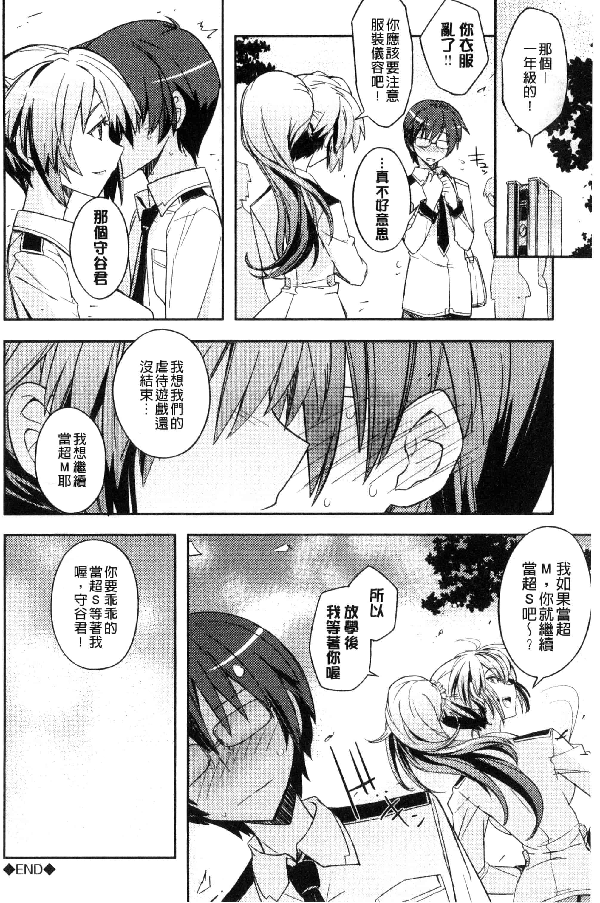 汉化版-[うみうし] ハニープレイ_第2集