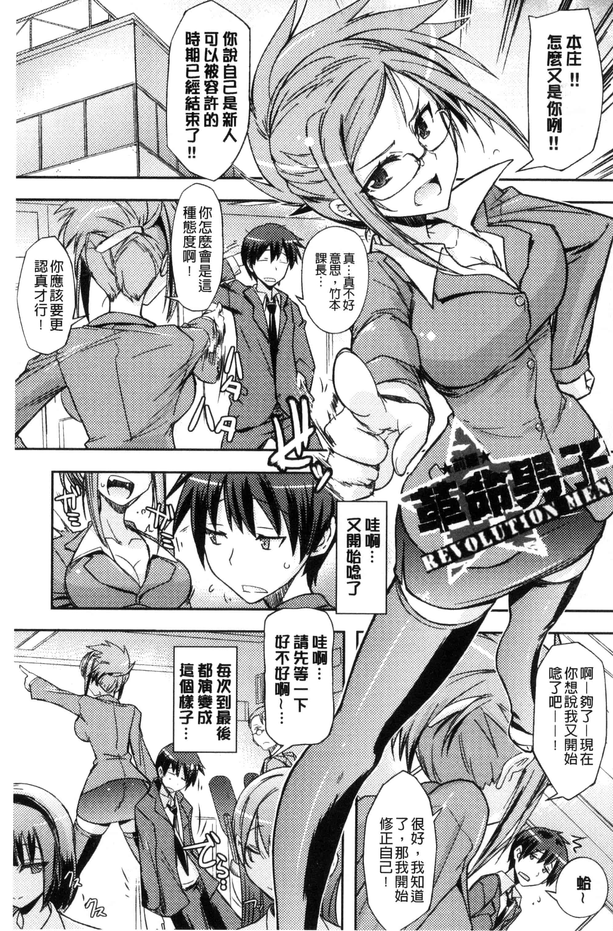 汉化版-[うみうし] ハニープレイ_第2集