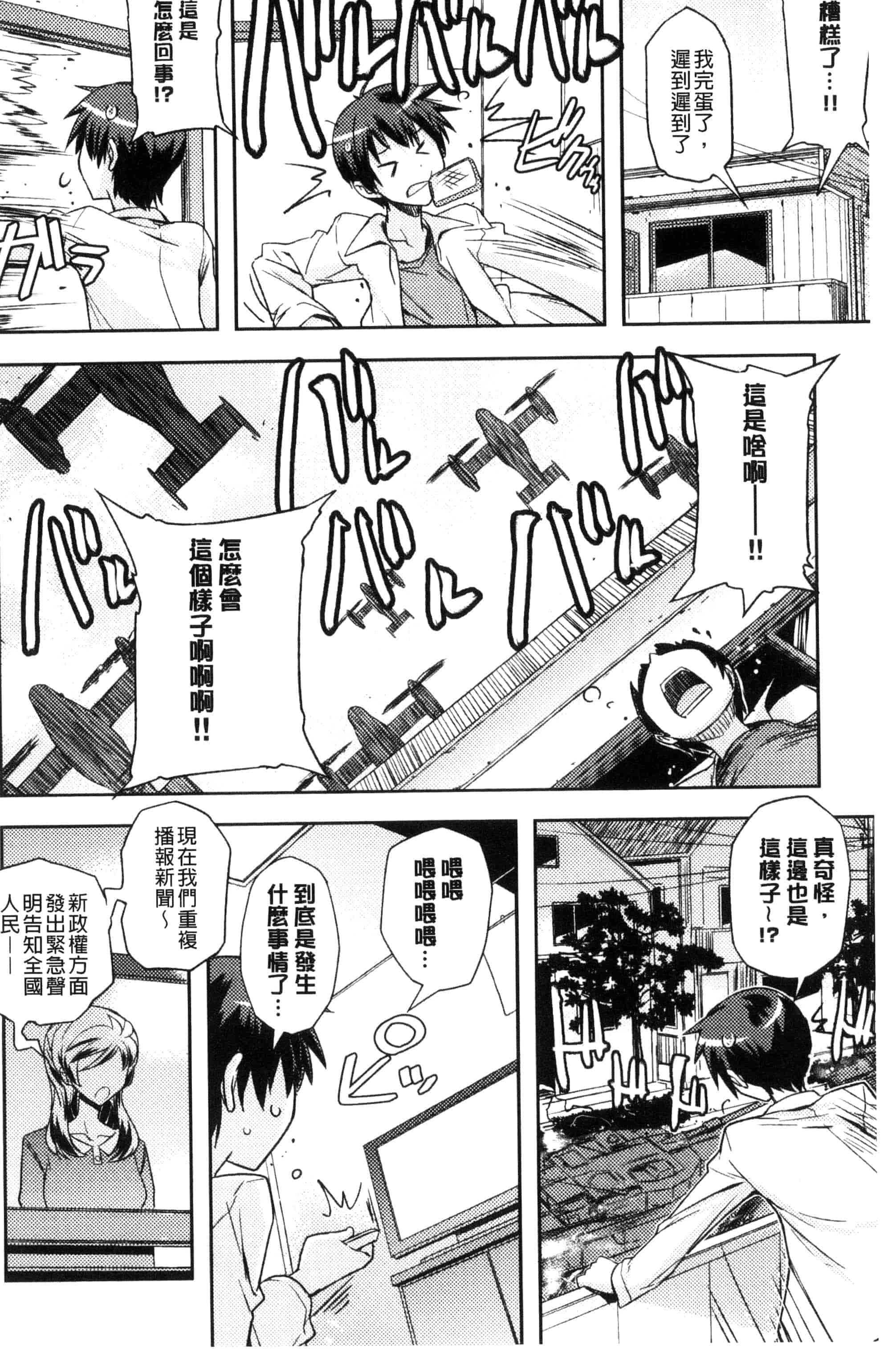 汉化版-[うみうし] ハニープレイ_第2集