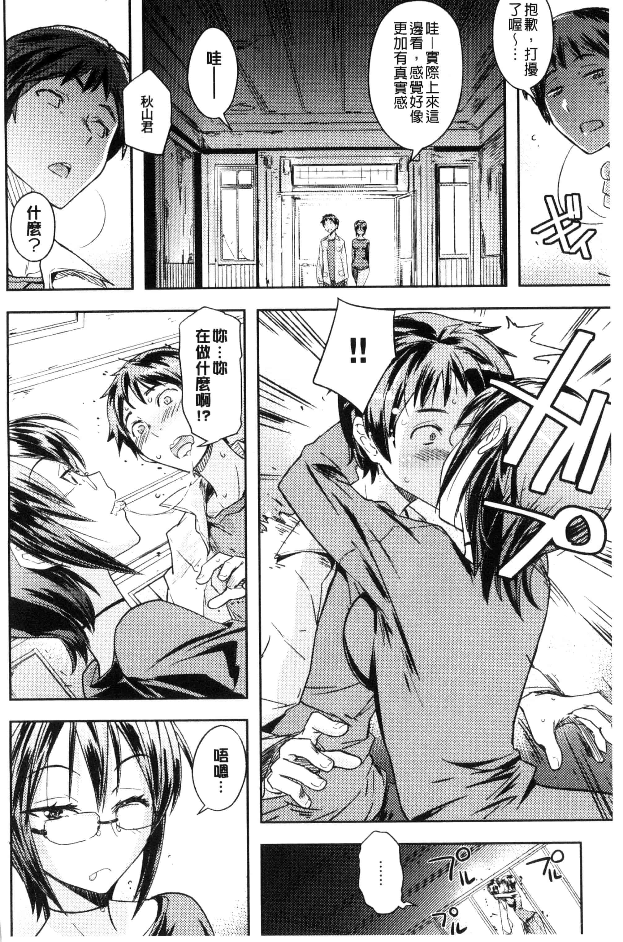 汉化版-[うみうし] ハニープレイ_第1集
