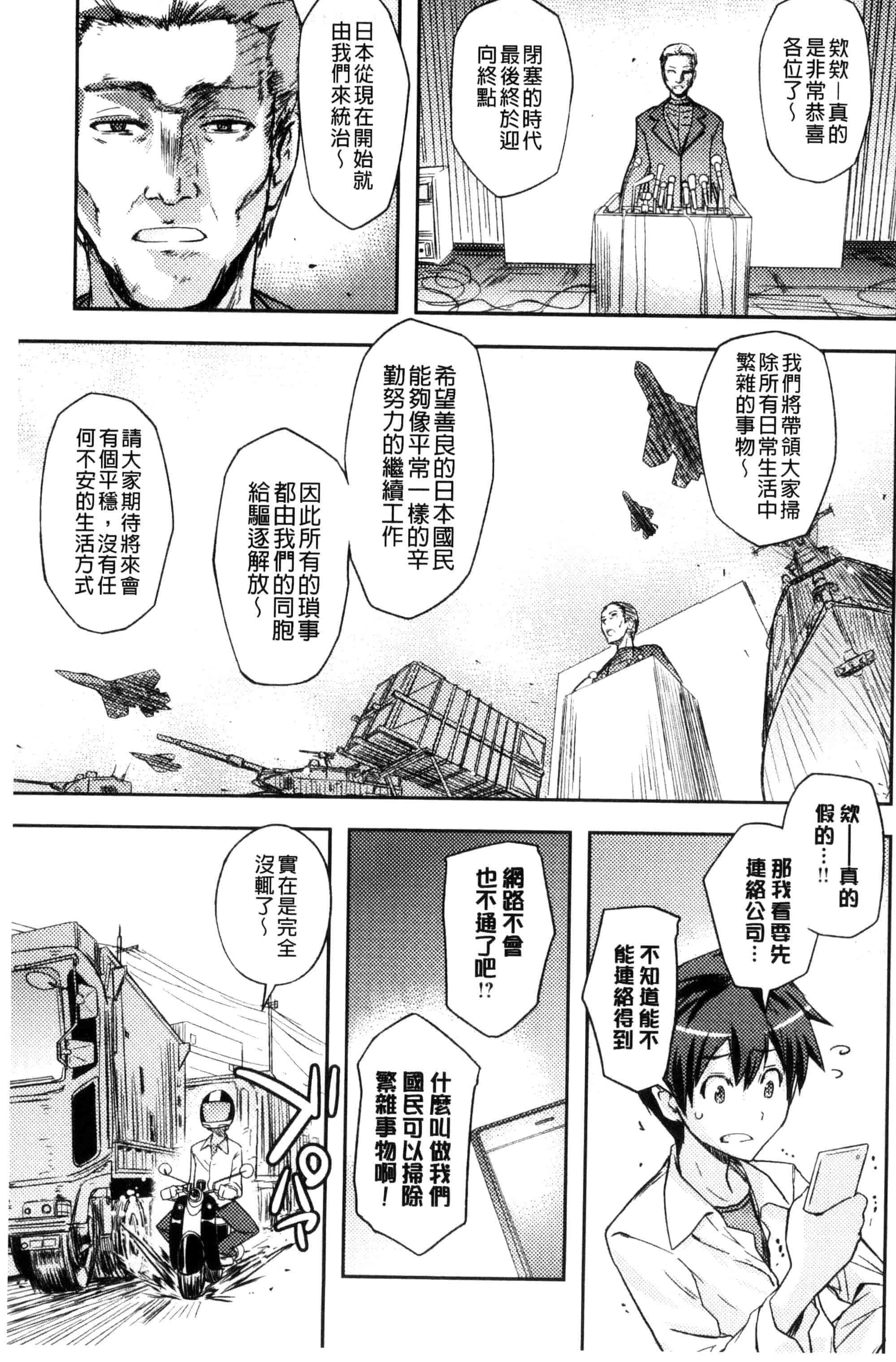 汉化版-[うみうし] ハニープレイ_第2集
