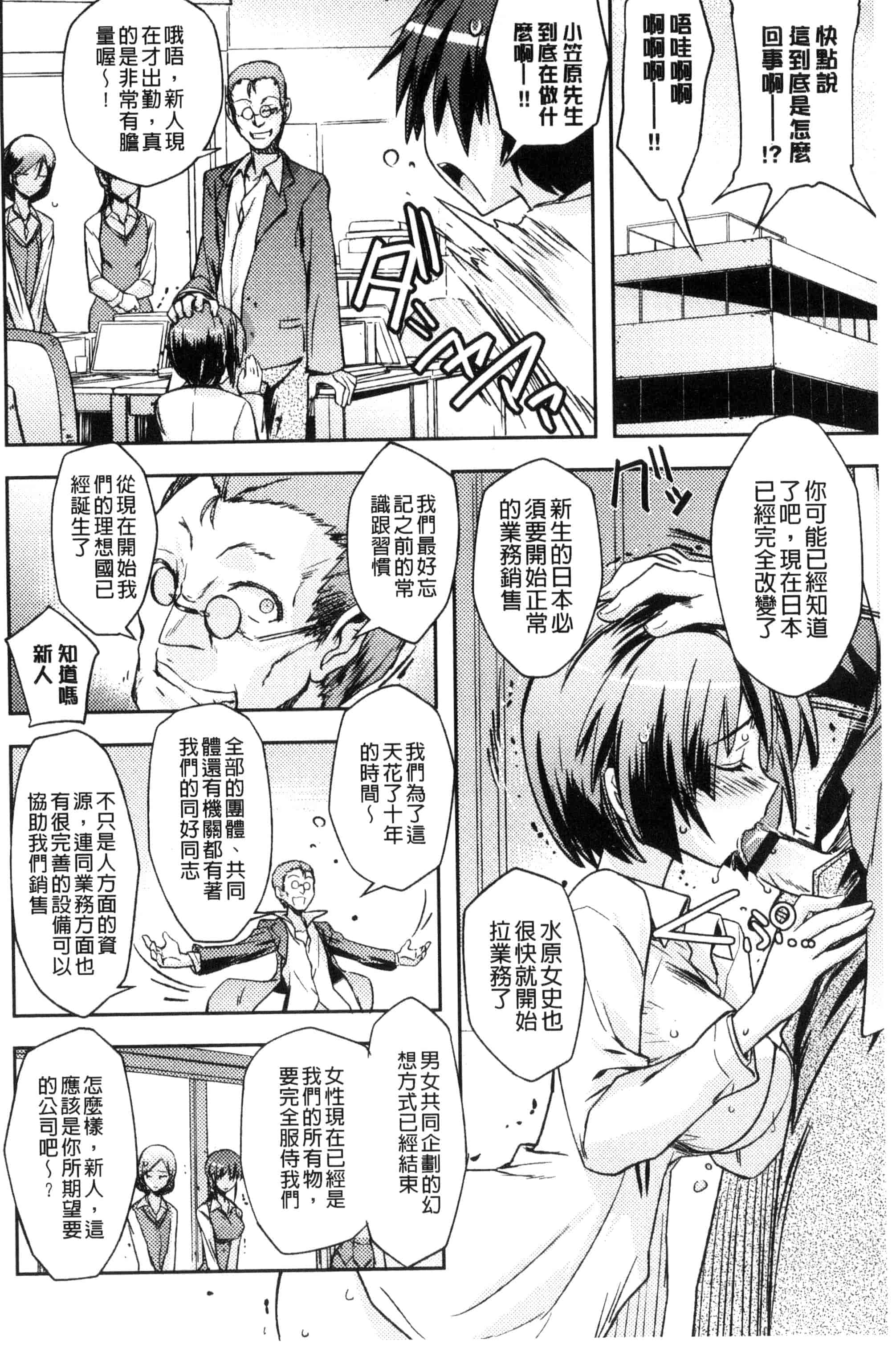 汉化版-[うみうし] ハニープレイ_第2集