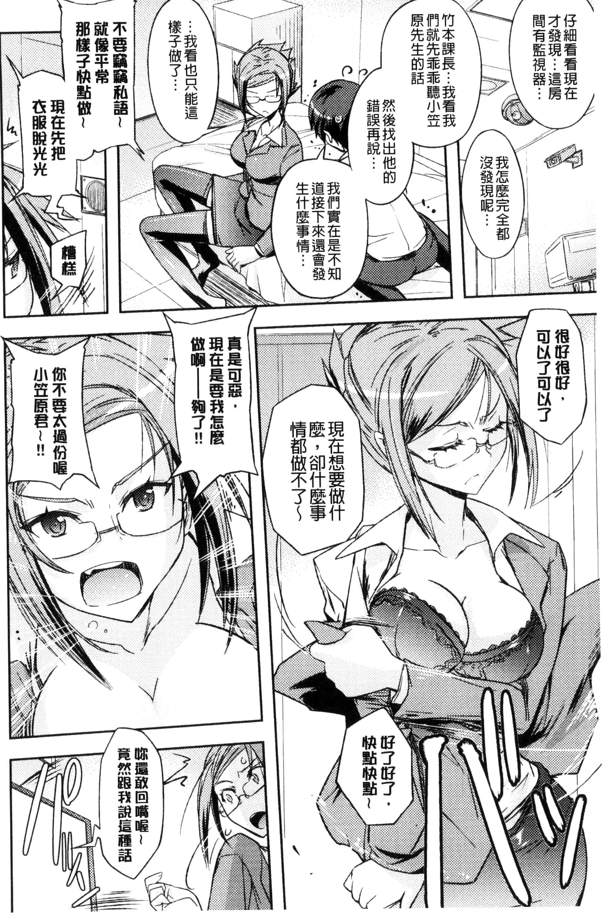 汉化版-[うみうし] ハニープレイ_第2集