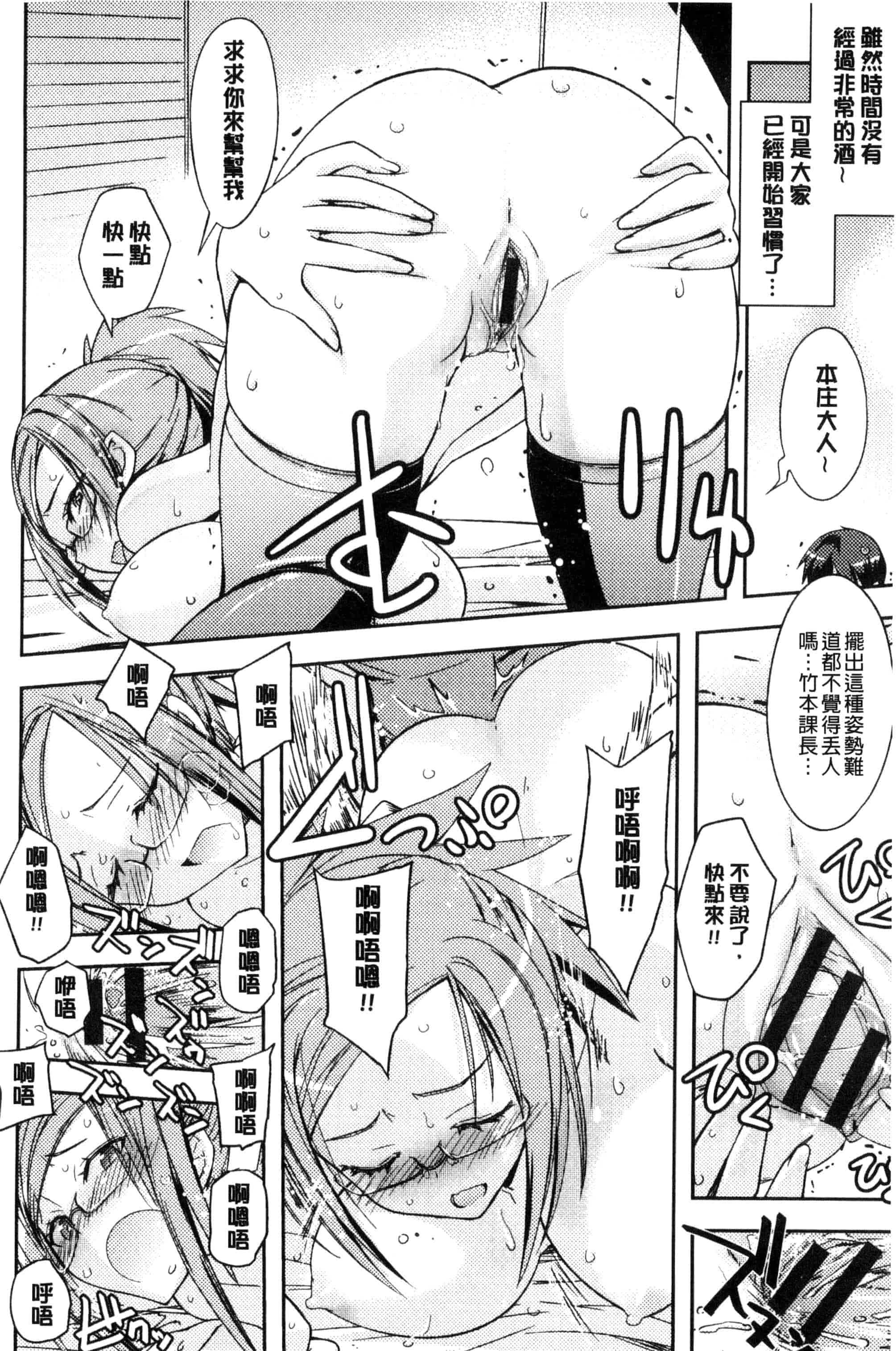 汉化版-[うみうし] ハニープレイ_第2集